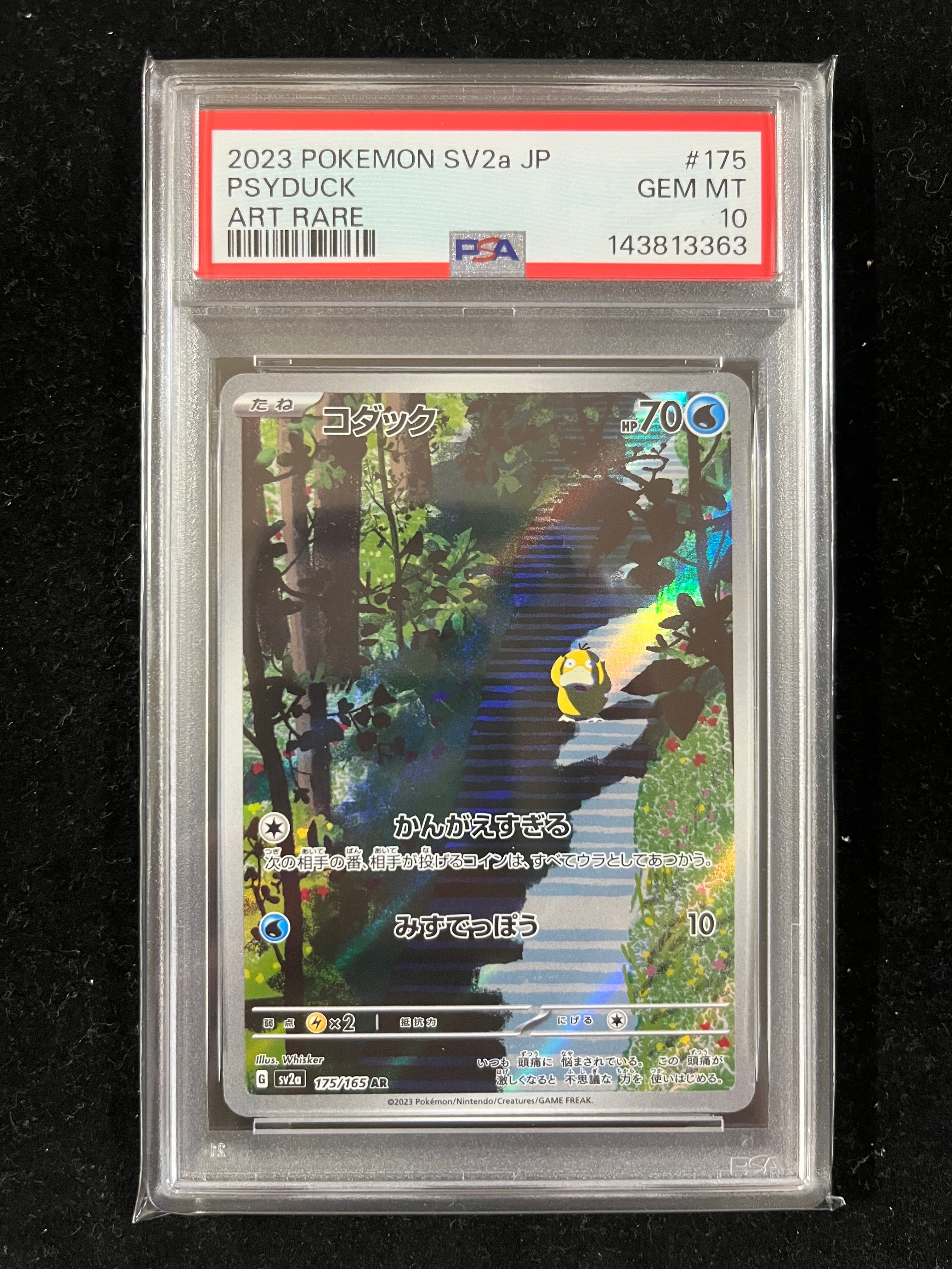 PSA10】コダック AR[SV2a 175/165](強化拡張パック「ポケモンカード151