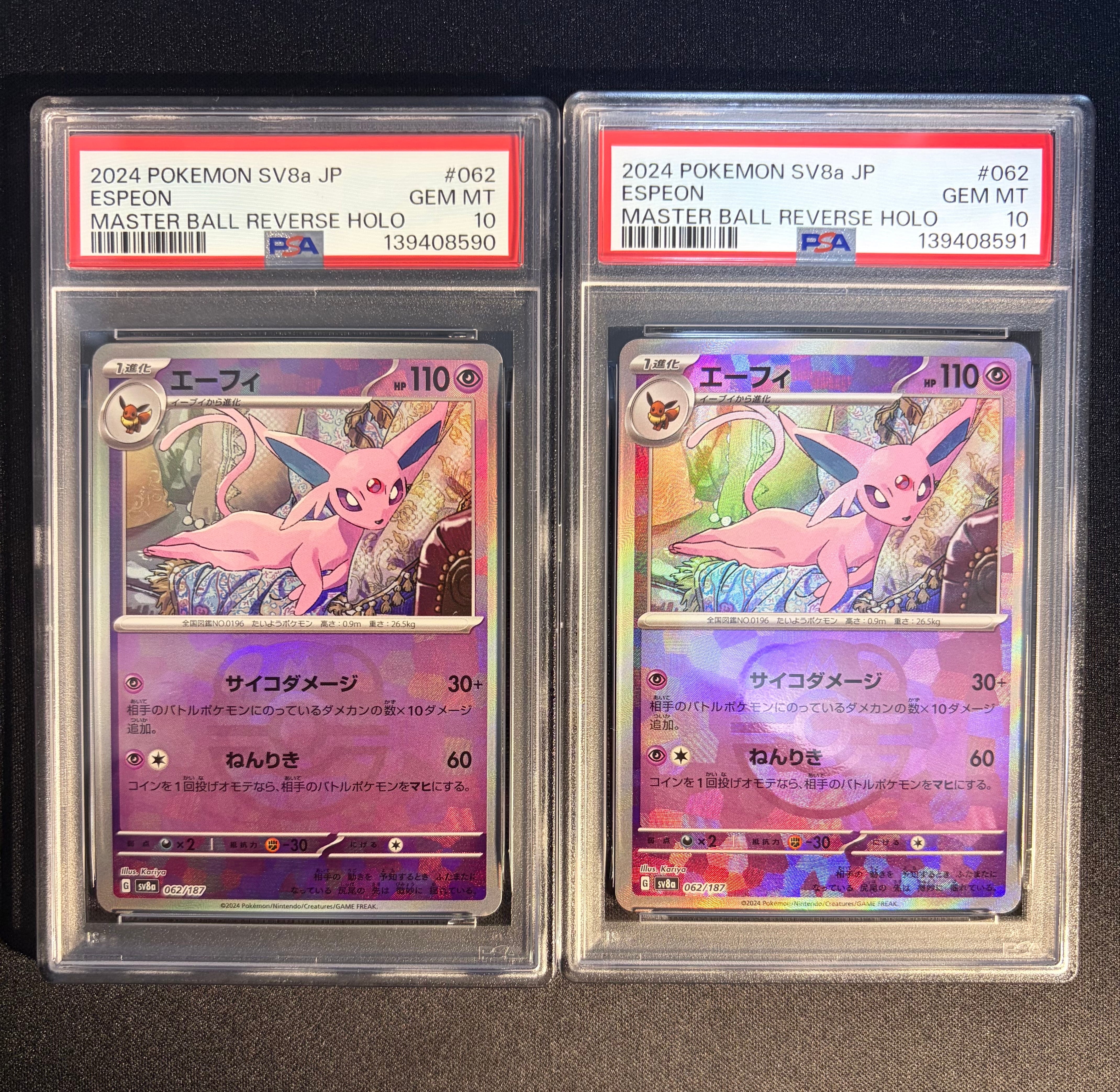 エーフィ :マスターボールミラー [SV8a 062/187](ハイクラスパック「テラスタルフェスex」)