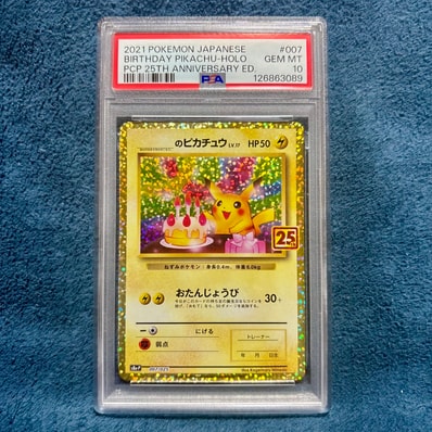 PSA9】_のピカチュウ: プロモ (お誕生日ピカチュウ) [S8a-P 007/025 PSA9】_のピカチュウ: プロモ (お誕生日ピカチュウ) [S8a-P 007/025