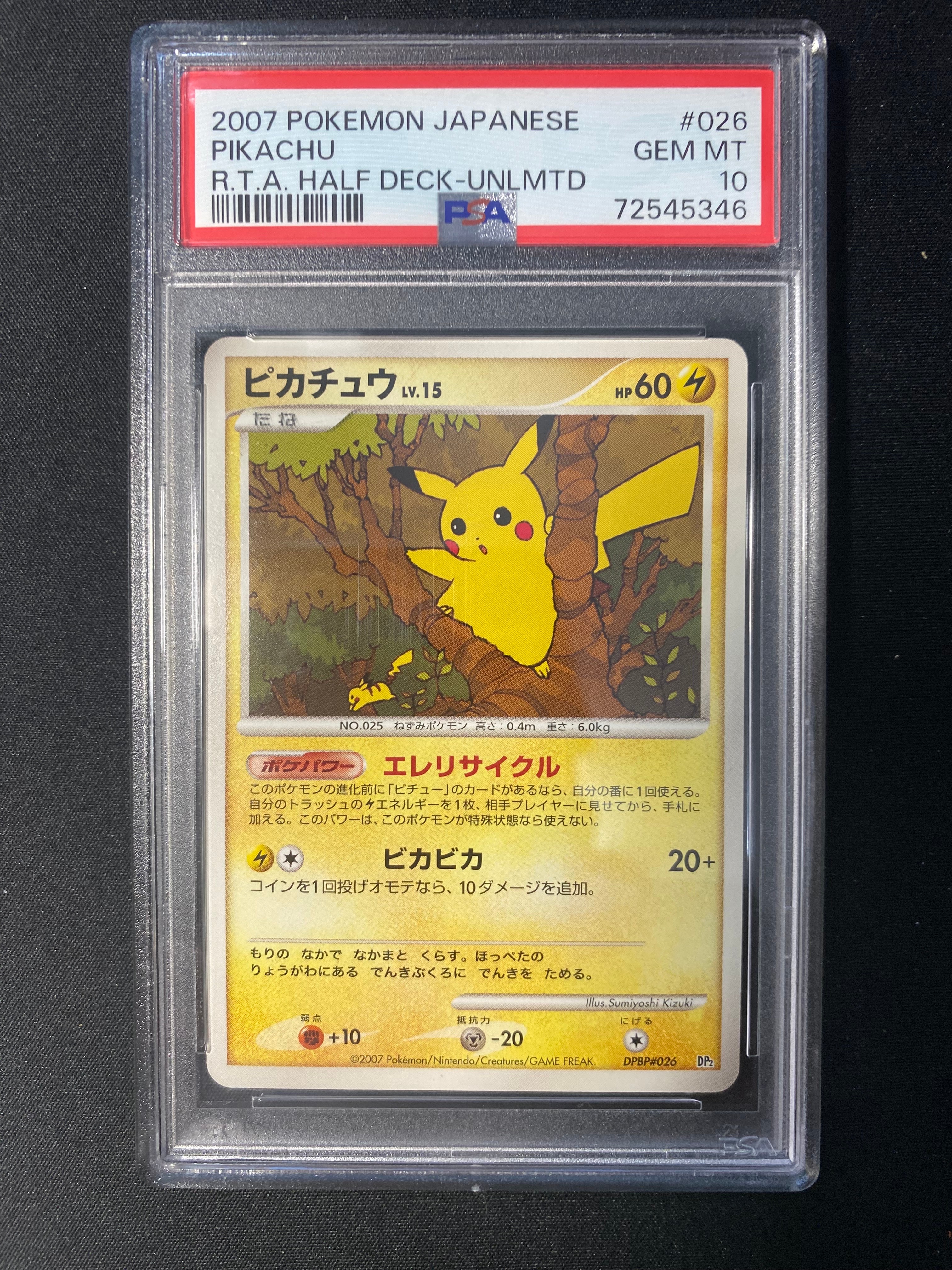 ラムパルド DP2 PSA10 ポケモンカード 世界で10枚 - メルカリ