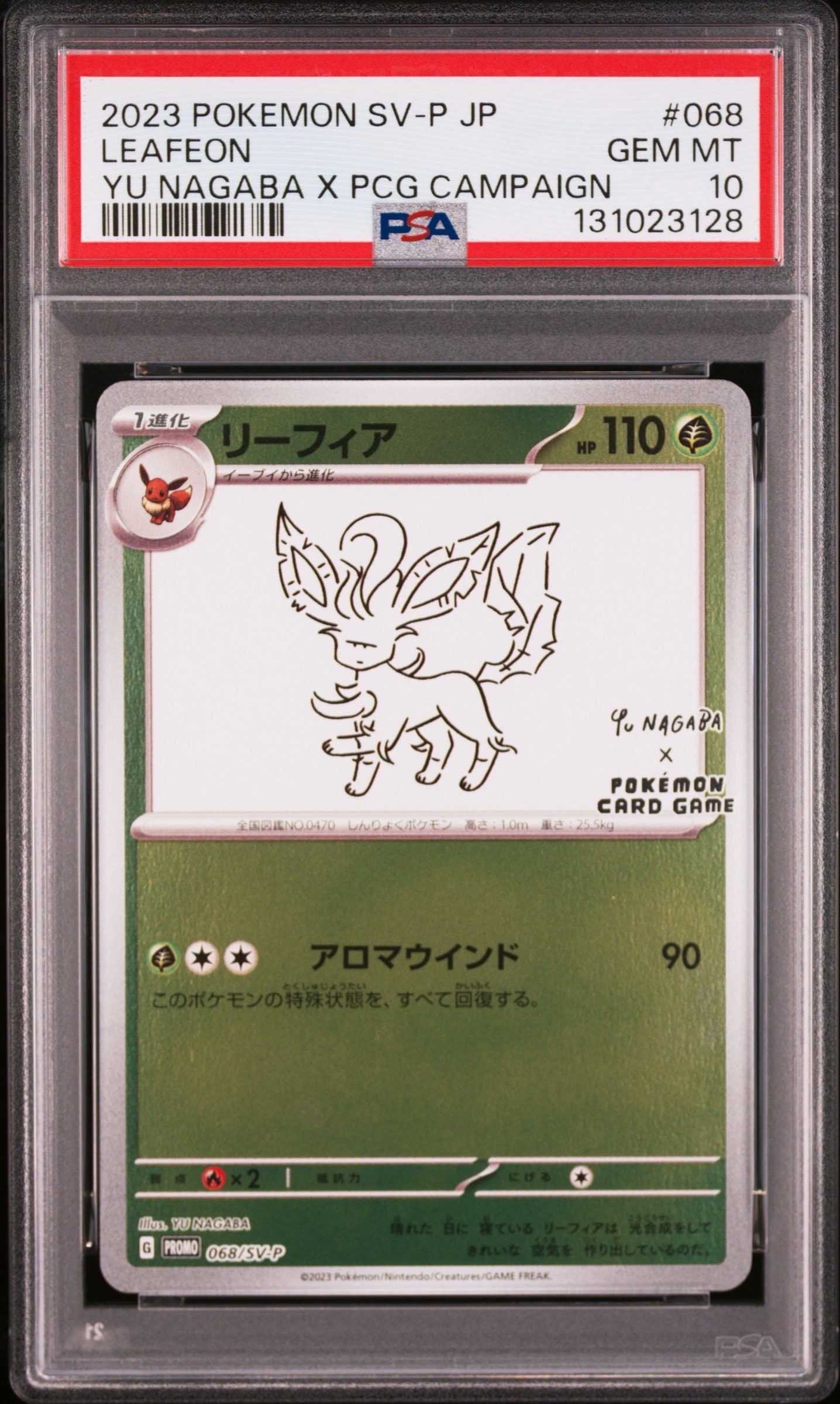 リーフィア: プロモ [SV-P 068](「YU NAGABA×ポケモンカードゲーム」プロモーションカード「SV-P」)
