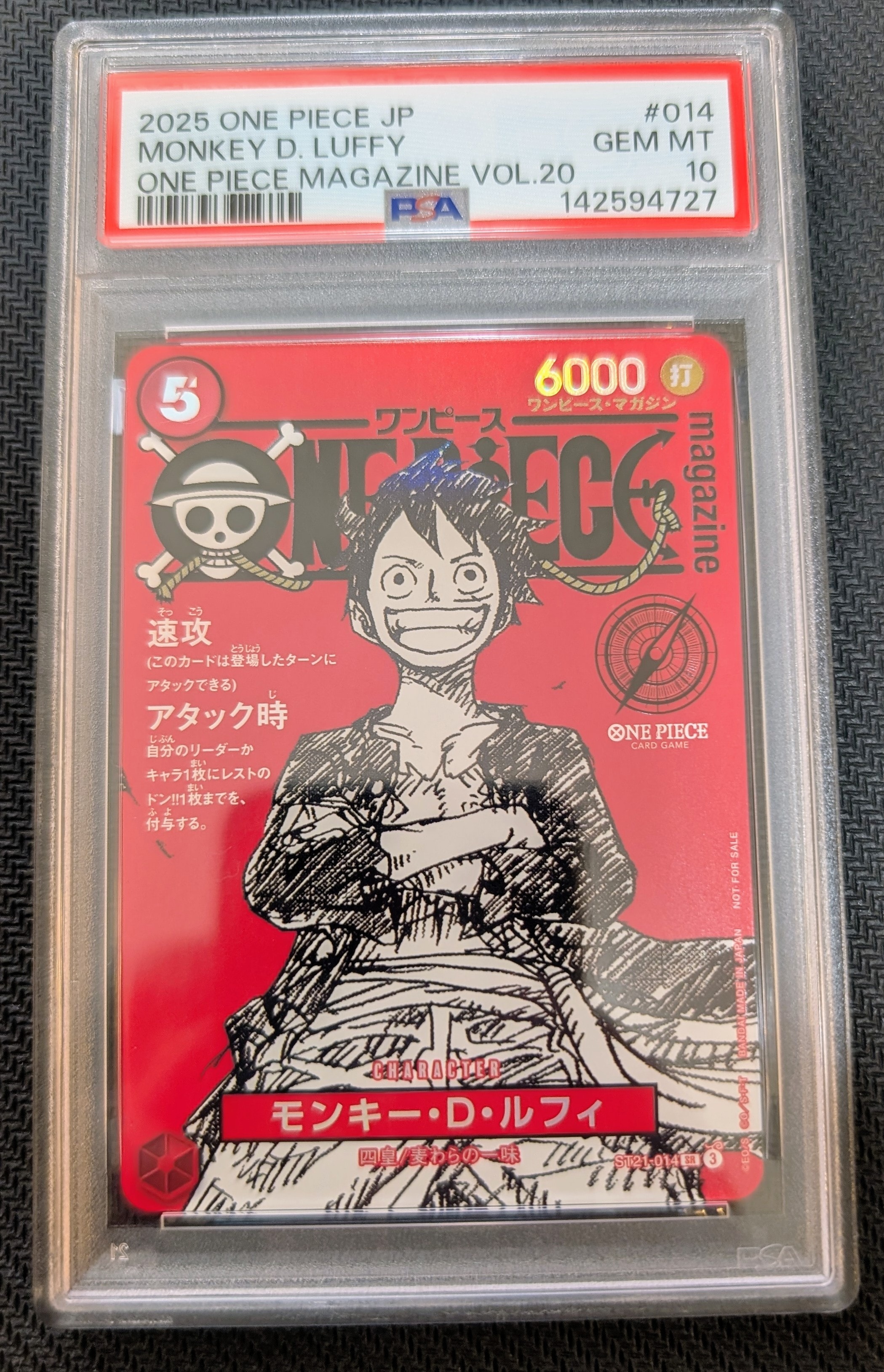 モンキー・D・ルフィ SR [ST21-014](プロモーションカード「ワンピースマガジン 特集 週刊少年ジャンプとワンピース 020」)