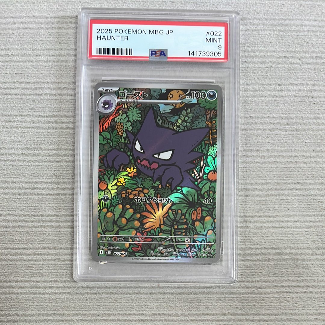 PSA9】ゴースト [MBG 022/021](スターターセットMEGA「メガゲンガーex