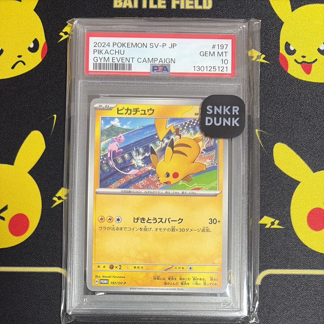 ピカチュウ C [SM10a 009/054](強化拡張パック「ジージーエンド」)の