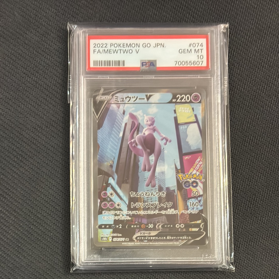 ミュウツーV SR: SA[S10b 074/071](強化拡張パック「Pokemon GO」)