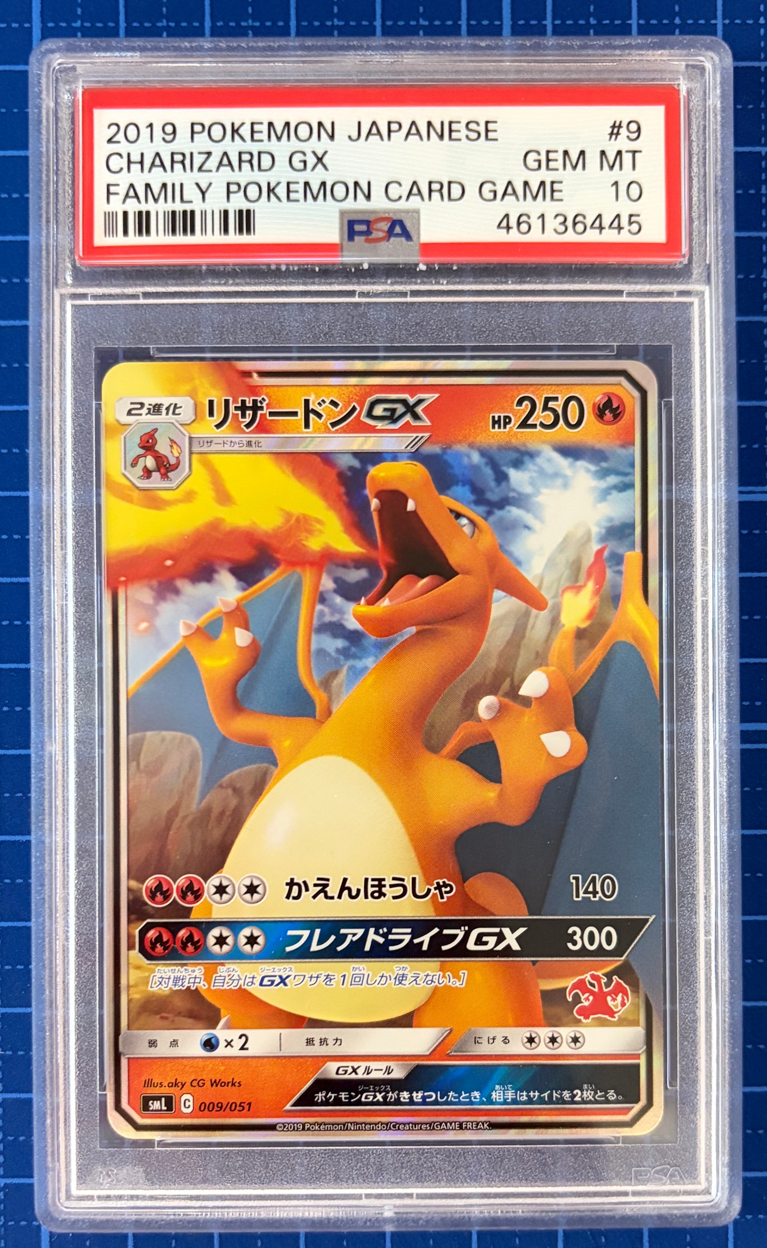 レシラム&リザードンGX UR[SM12a 220/173](ハイクラスパック「TAG TEAM