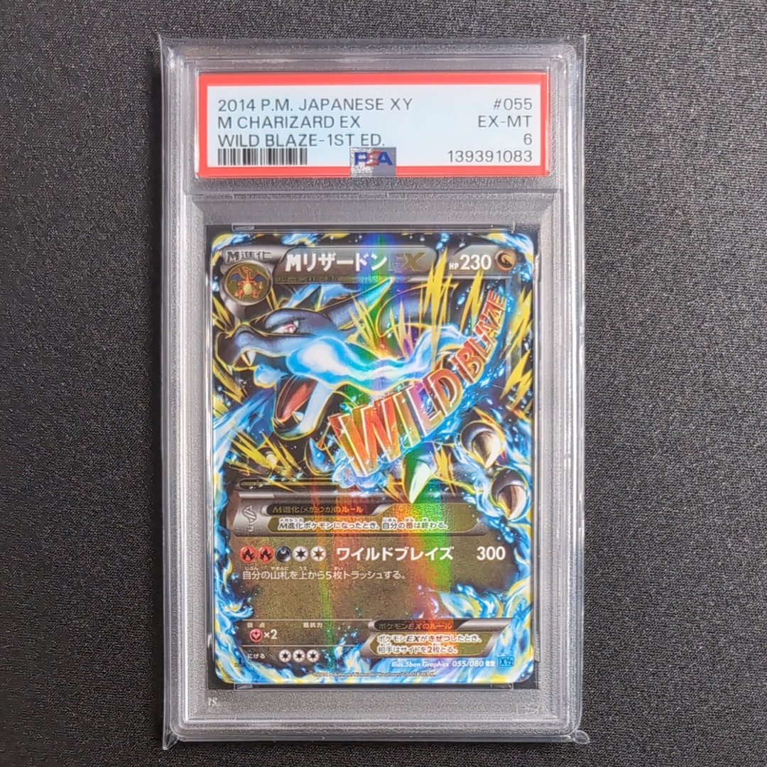 PSA9】MリザードンEX RR :1ED [XY2 055/080](拡張パック「ワイルド