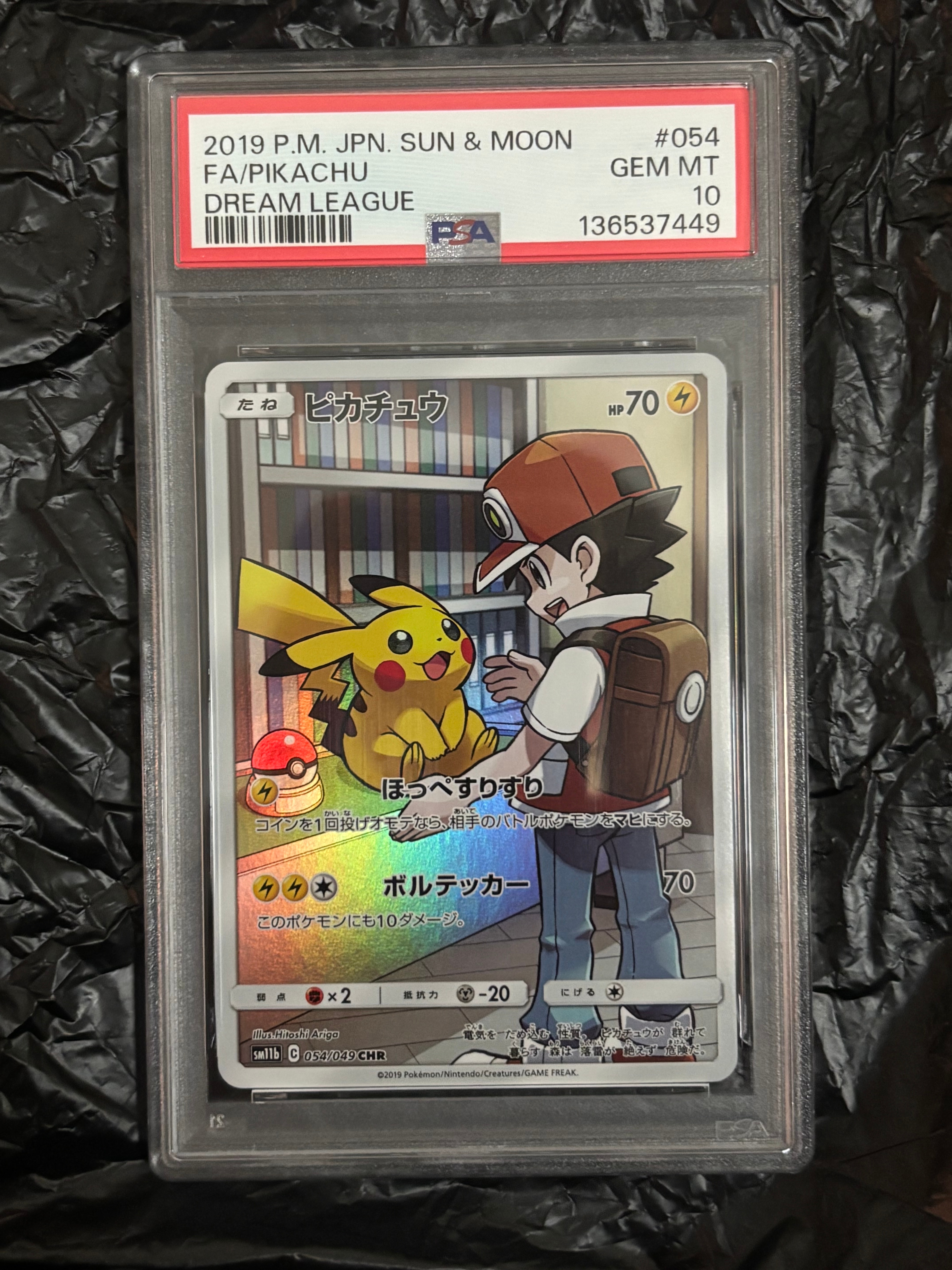 PSA10】ピカチュウ CHR[sm11b 054/049](強化拡張パック「ドリーム