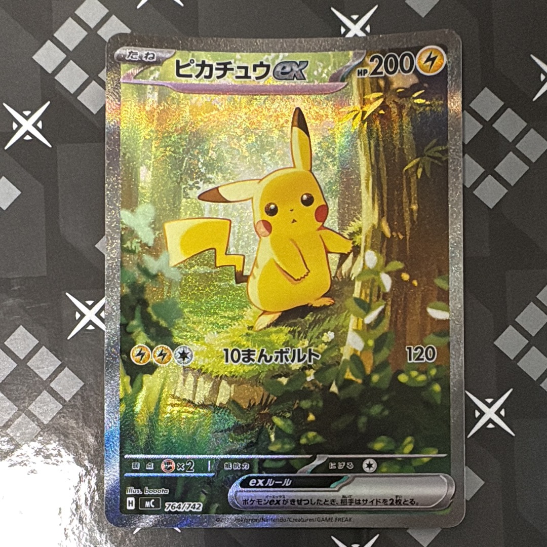 ピカチュウex SAR仕様 [MC 764/742](スタートデッキ100「バトルコレクション」)