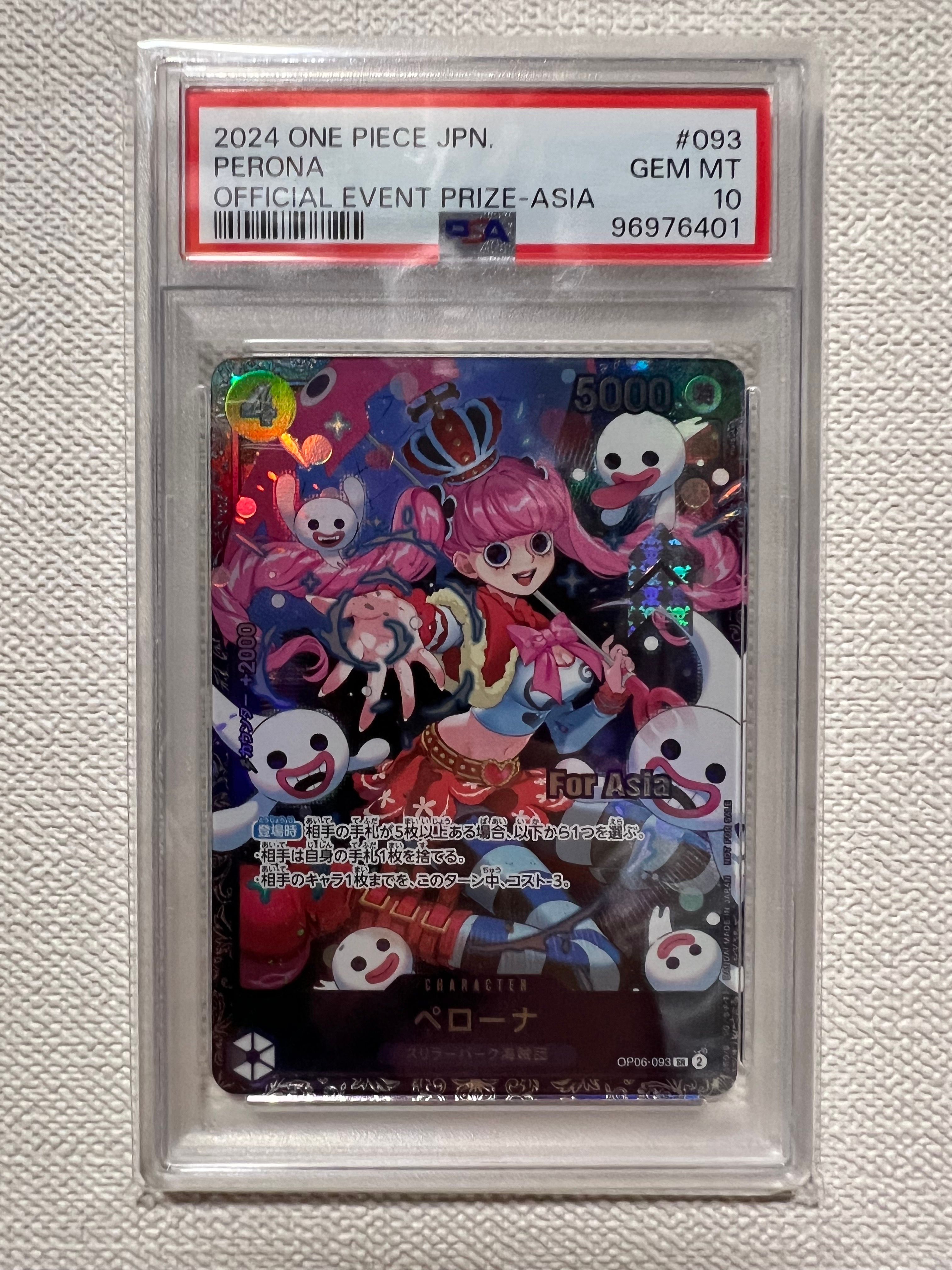 ペローナ SR [OP06-093](フラッグシップバトル ベスト8記念品) for Asia