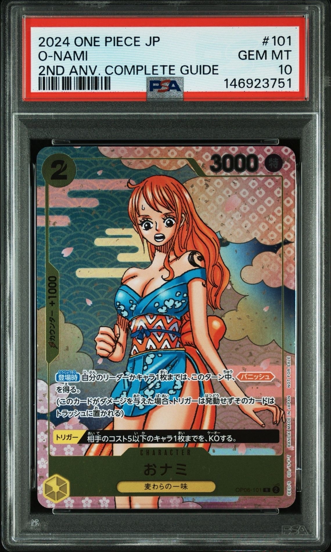PSA10】ボア・ハンコック UC-P [OP02-059] (ブースターパック頂上決戦