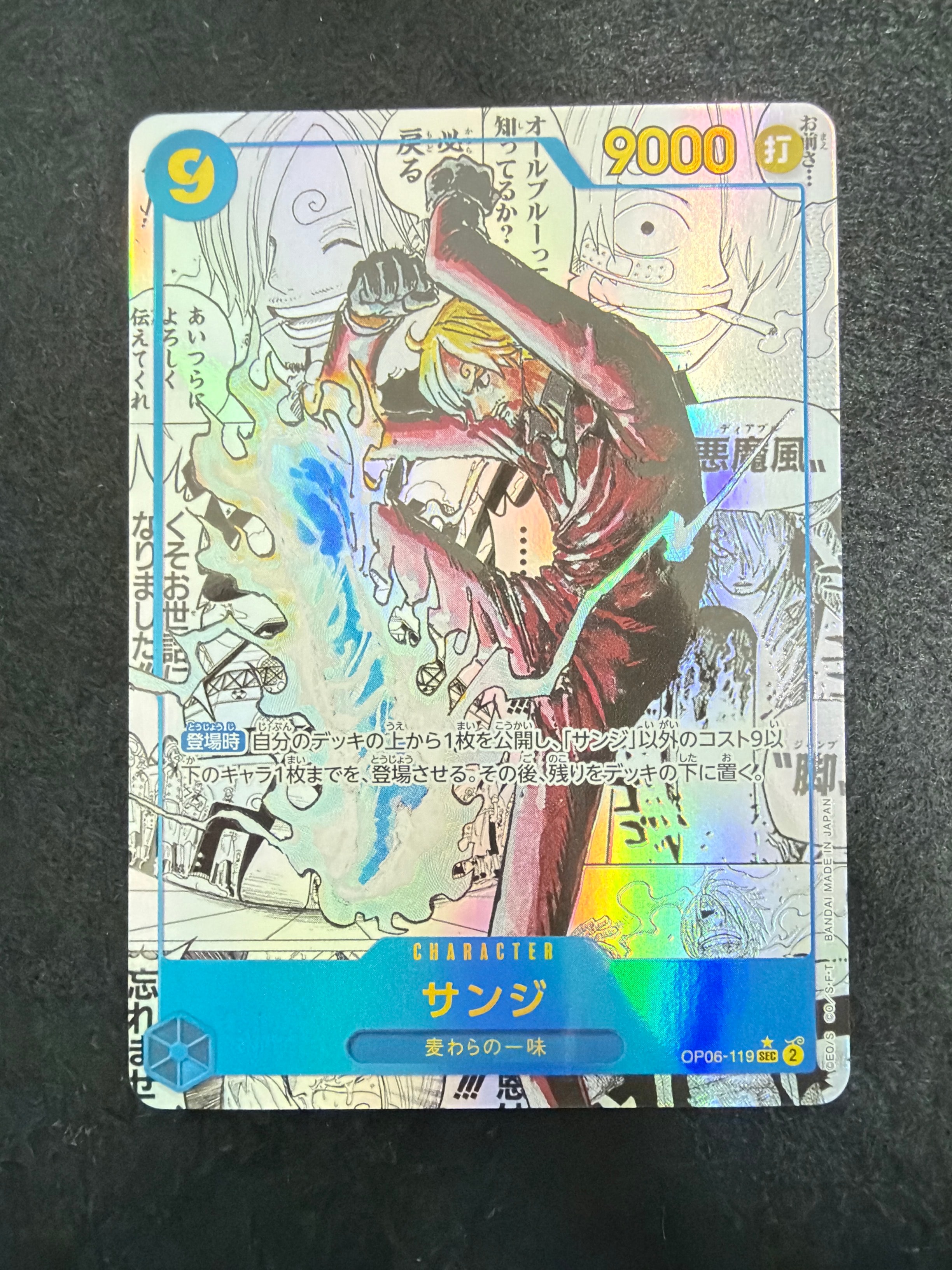 PSA9】サンジ SEC-SP (コミパラ) [OP06-119](プレミアムブースター