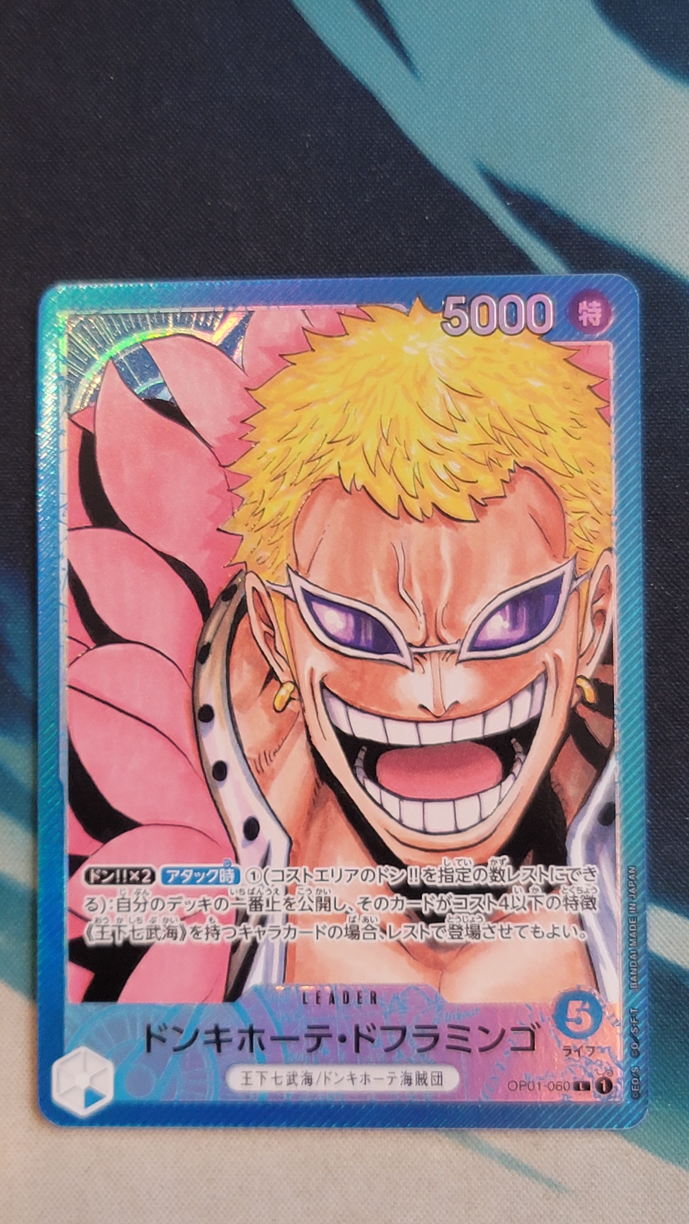 PSA10】ドンキホーテ・ドフラミンゴ L-P [OP01-060] (ブースターパック