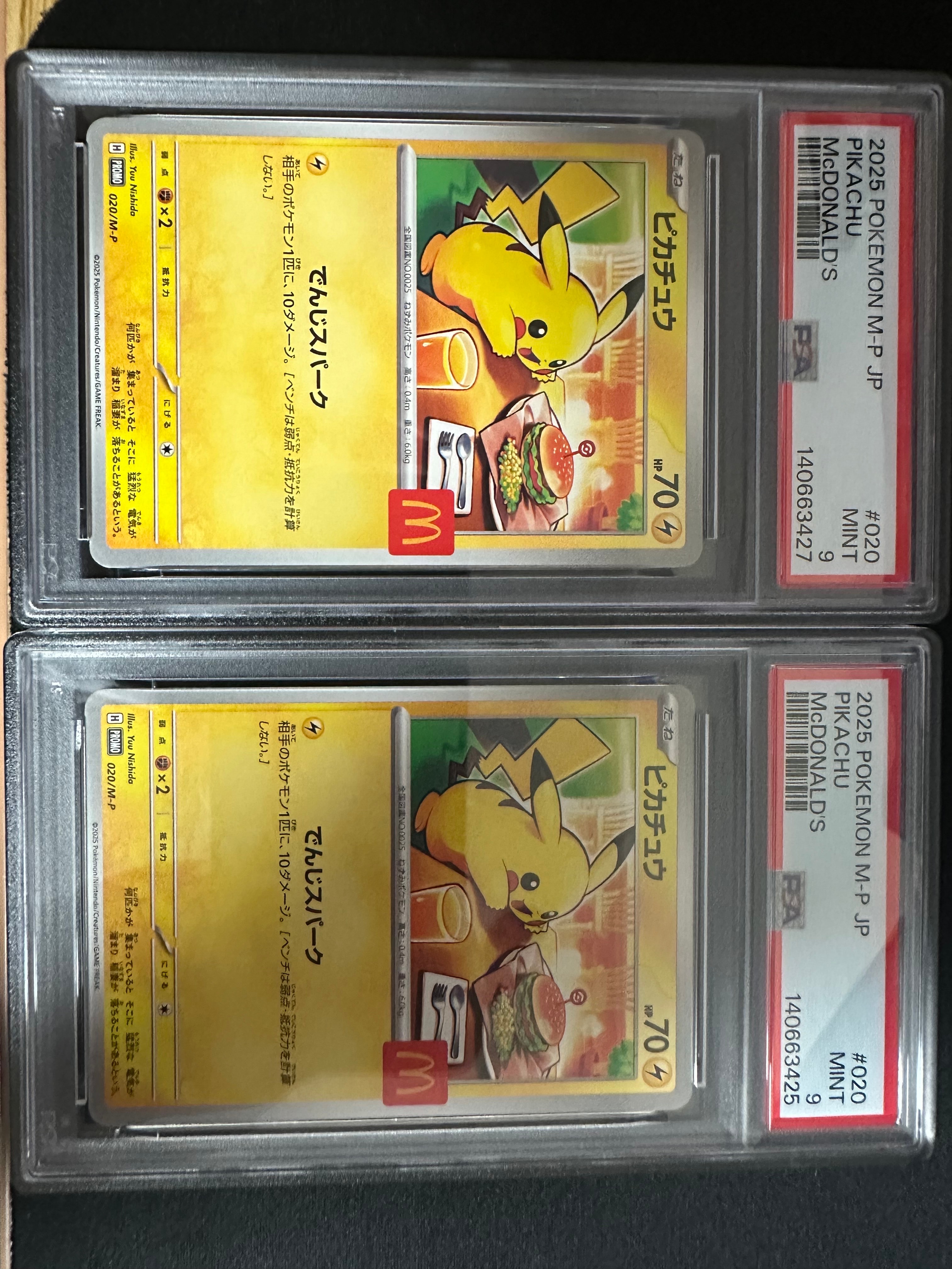 ピカチュウ P [M-P 020](プロモカードパック「マクドナルド ハッピーセット2025」)