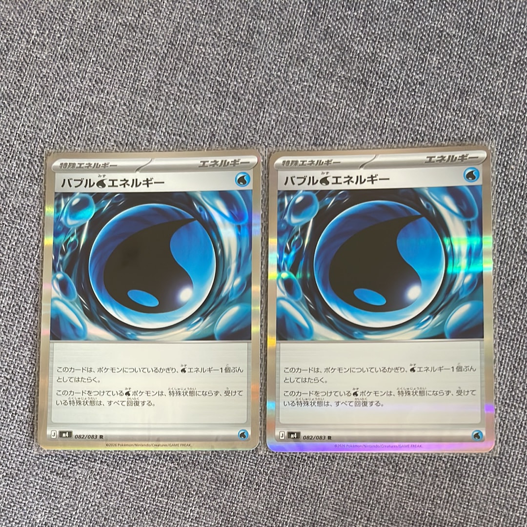バブル水エネルギー R [M4 082/083](拡張パック「ニンジャスピナー