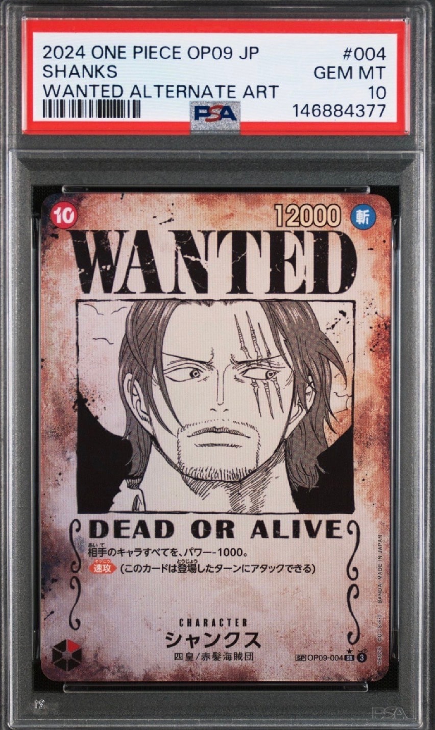 Shanks : Wanted SR-SPC [OP09-004](Booster Pack "Emperors In The New World")