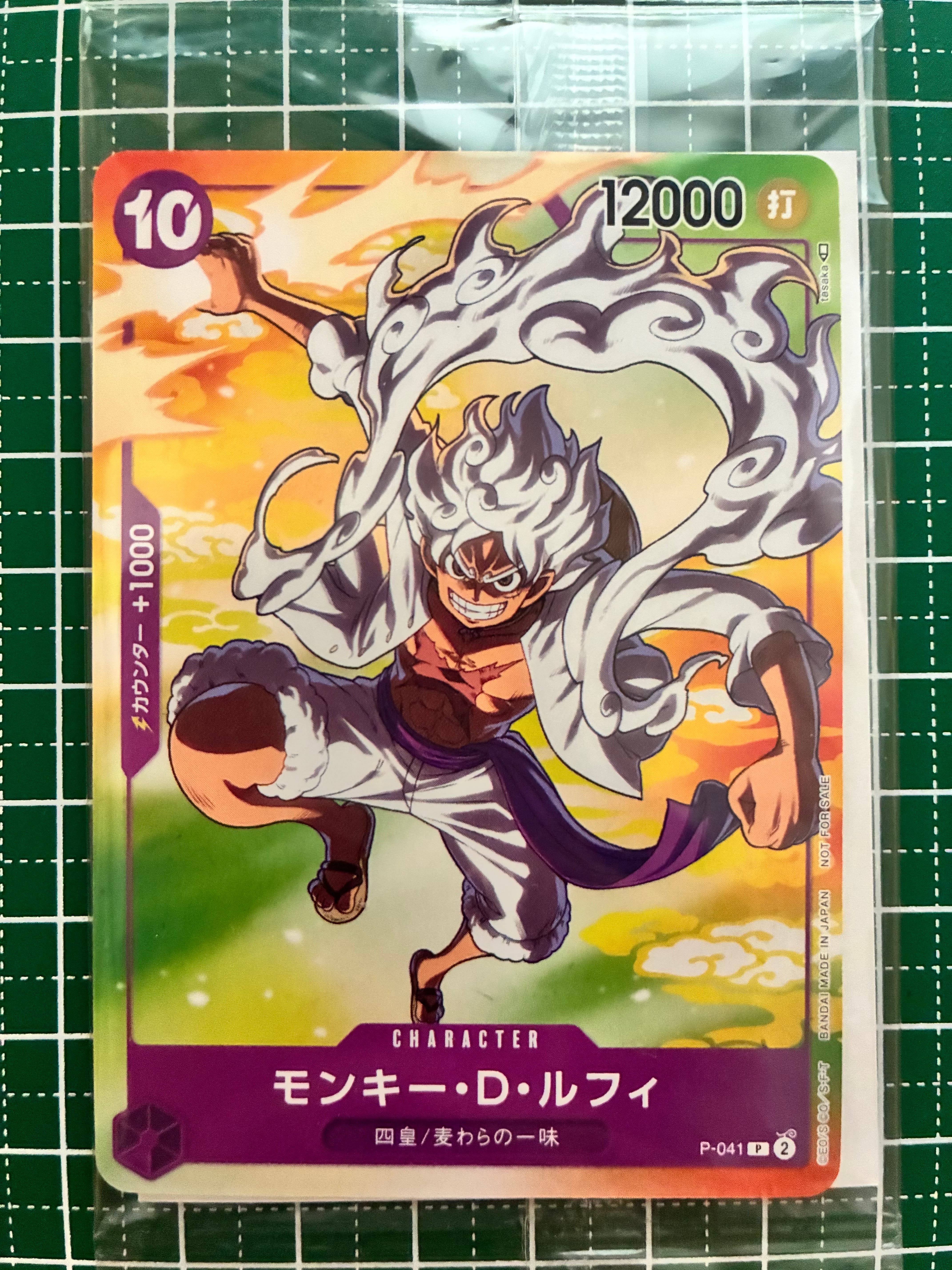 ワンピースカード モンキー・D・ルフィ スタンダードバトル 12枚 モンキー・D・ルフィ「SR」(赤)[ST01-012]《スタンダードバトル