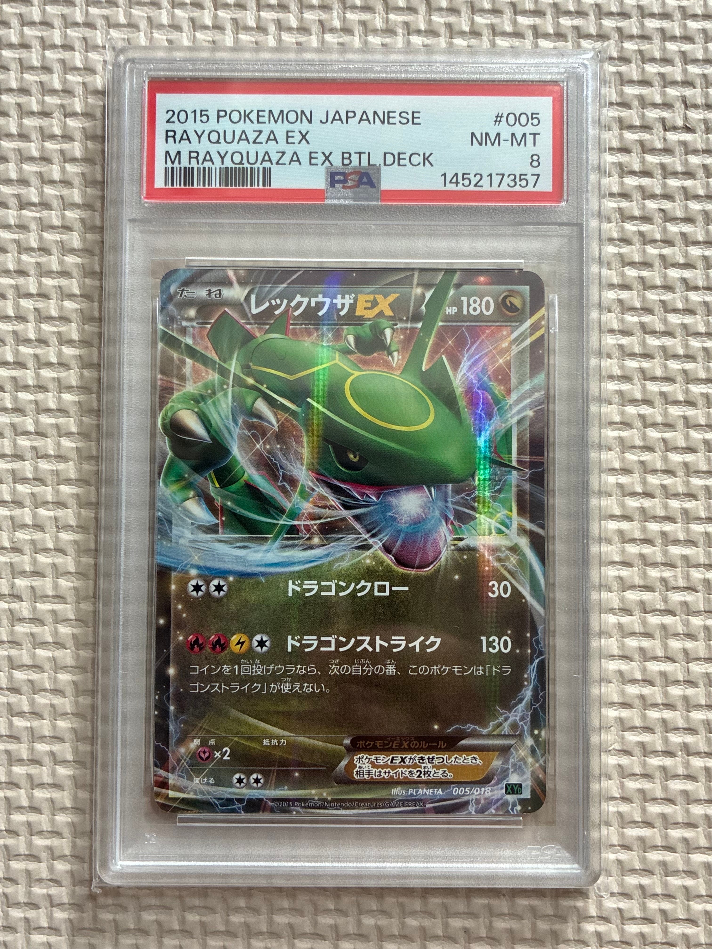 PSA10】レックウザEX [XYD 005/018](メガバトルデッキ60「メガ