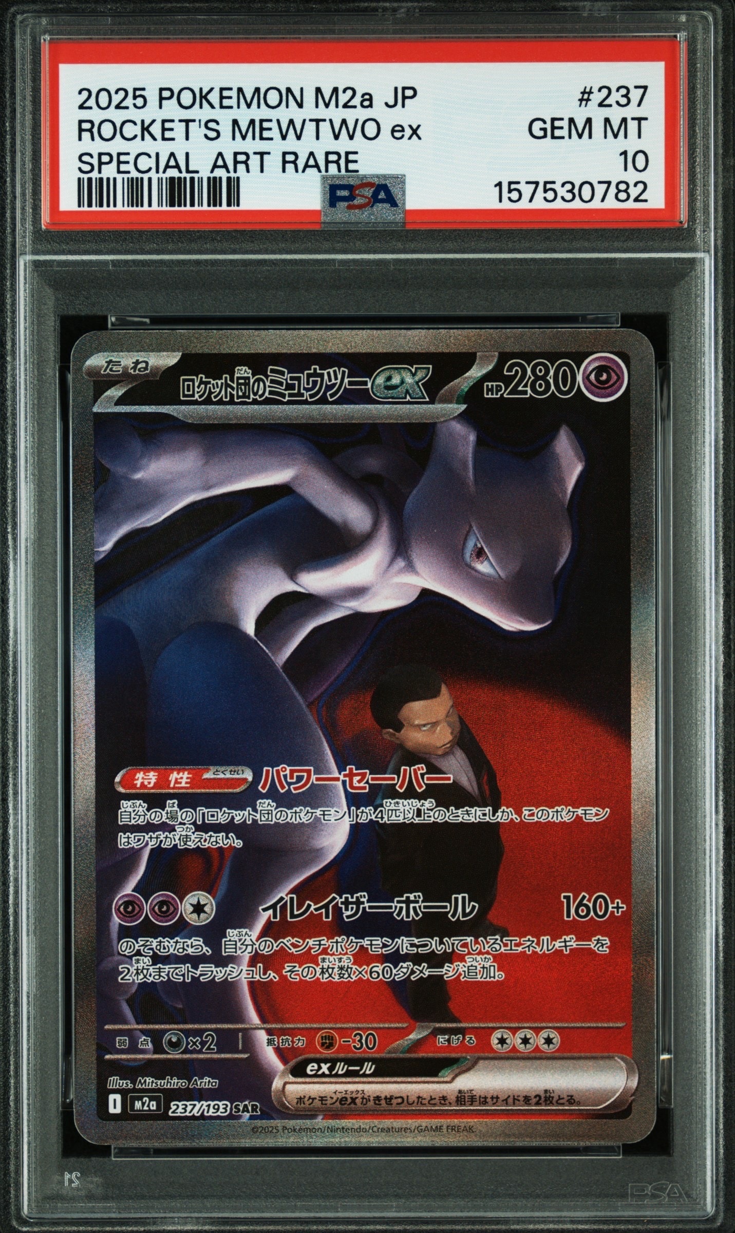 ゲンガー ☆ [DP6 032/092](拡張パック「破空の激闘」)の新品/中古