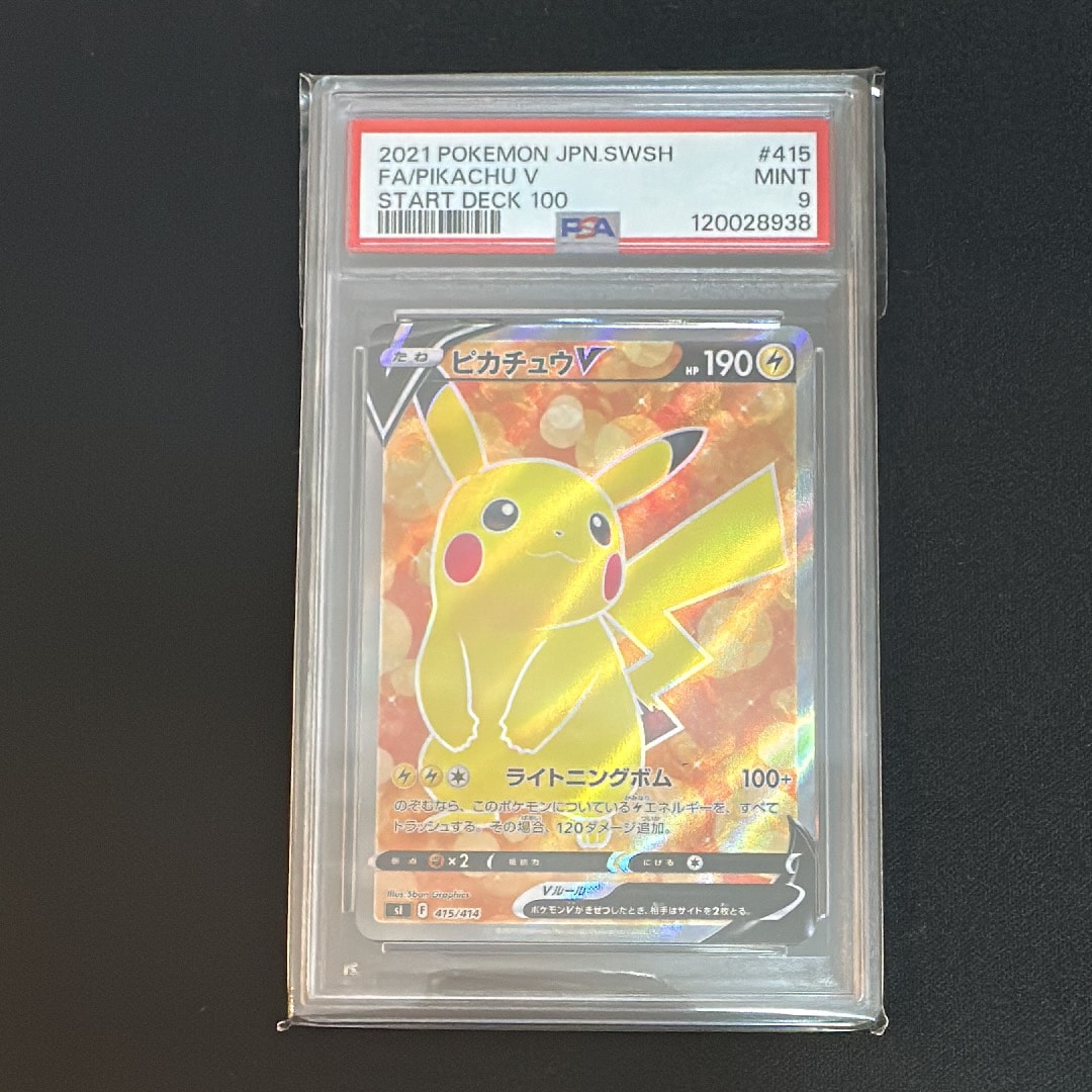 PSA9】ピカチュウV [SI 415/414](スタートデッキ100) 1枚の中古