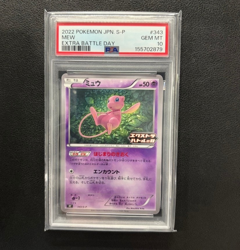 ポケモンカード　メタモン　拡張パック伝説の飛翔　1st Edition メタモン ☆ [PCG1 072/082](拡張パック「伝説の飛翔」)の新品/中古