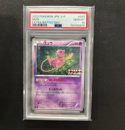 PSA10】ミュウ エクストラバトルの日: プロモ P [S-P 343 PSA10】ミュウ エクストラバトルの日: プロモ P [S-P 343