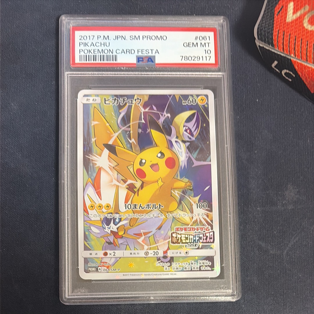 PSA10】ピカチュウ: プロモ[SM-P 061](プロモーションカード「ポケモン
