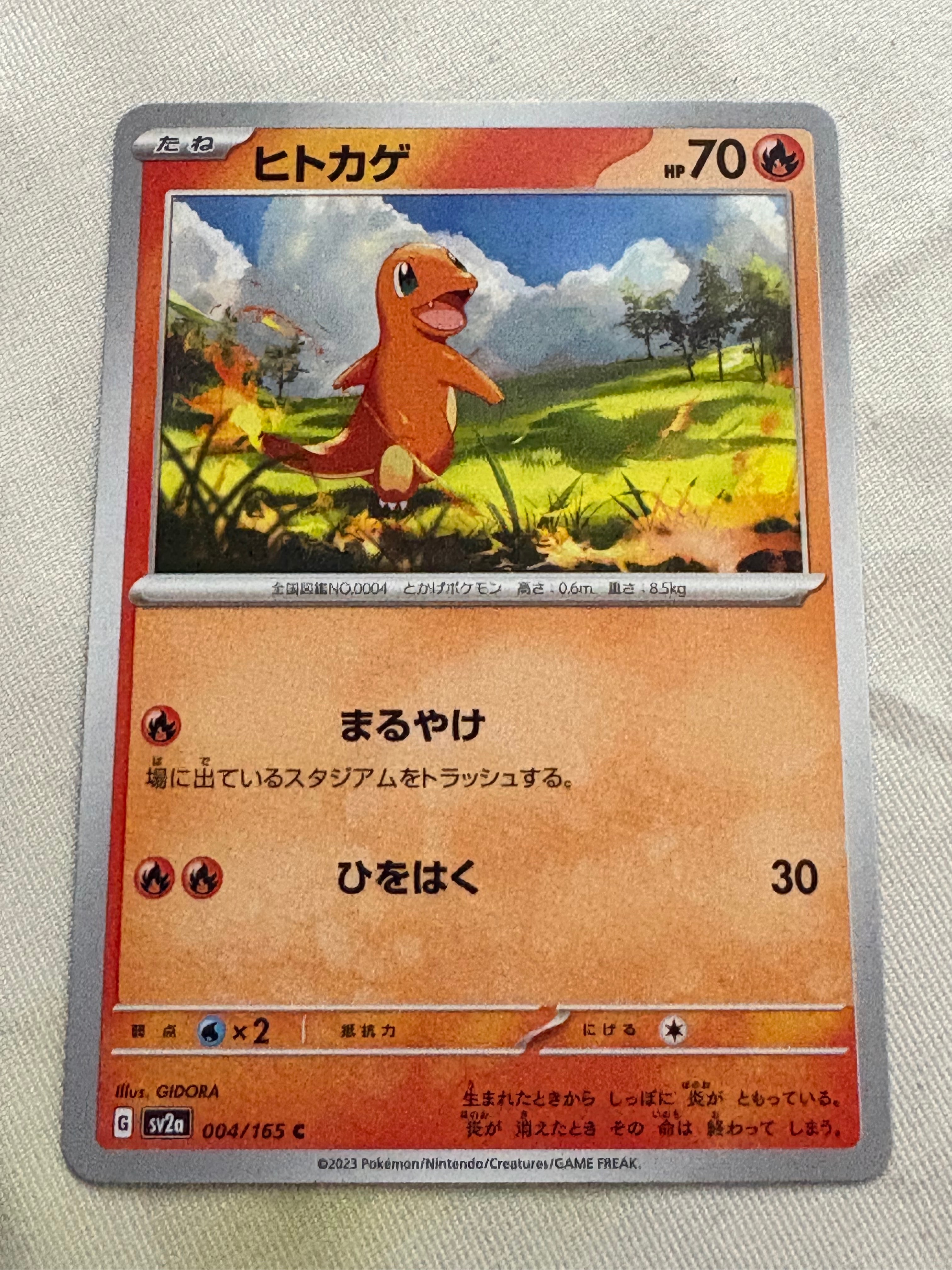 ヒトカゲ C[SV2a 004/165](強化拡張パック「ポケモンカード151」)の