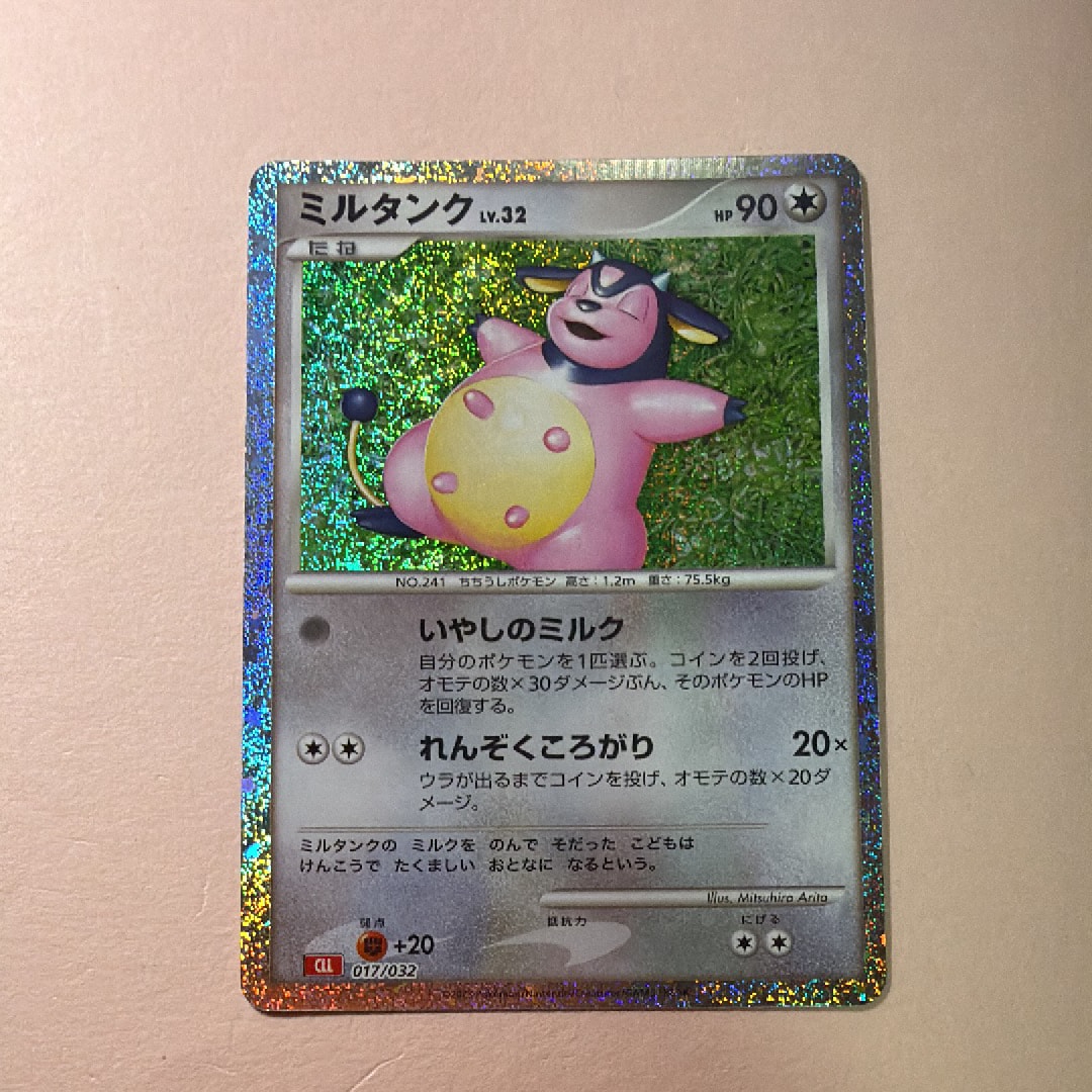 ミルタンク [CLL 017/032](ポケモンカードゲーム Classic)