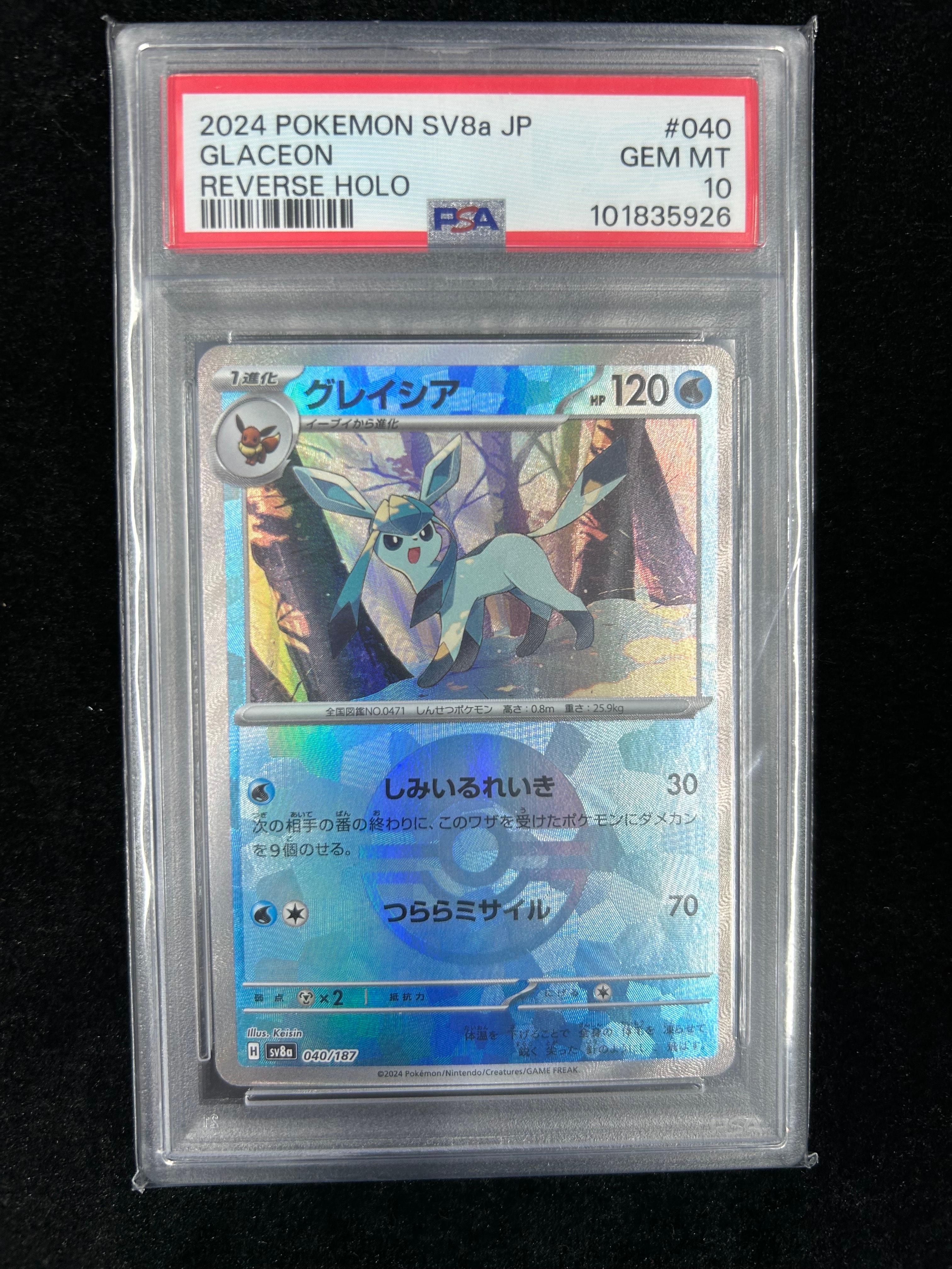 グレイシア :モンスターボールミラー [SV8a 040/187](ハイクラスパック「テラスタルフェスex」)