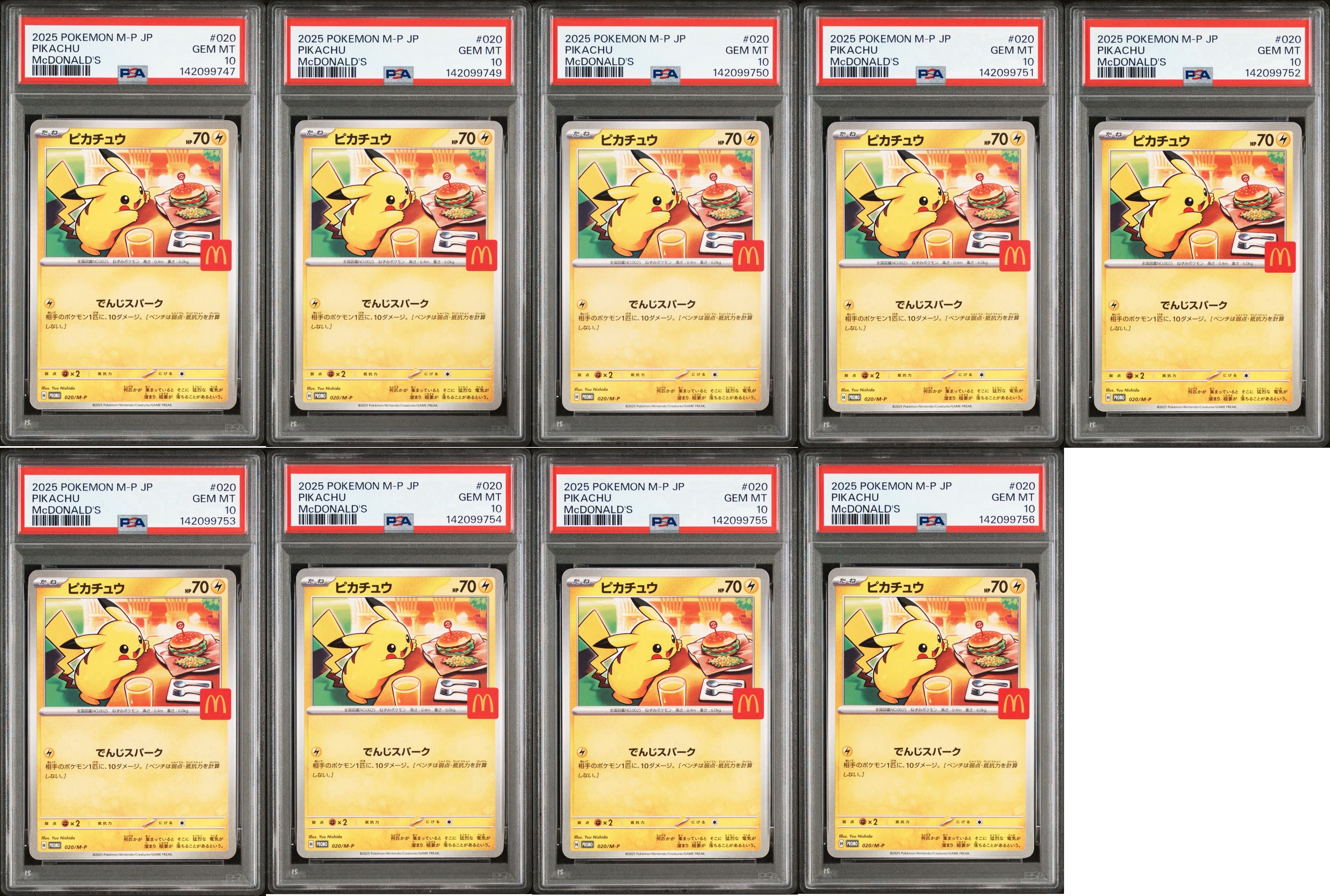 ピカチュウ P [M-P 020](プロモカードパック「マクドナルド ハッピーセット2025」)