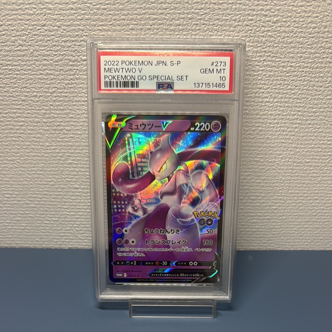 ミュウツーV: プロモ[S-P 273](プロモーションカード「S-P」)