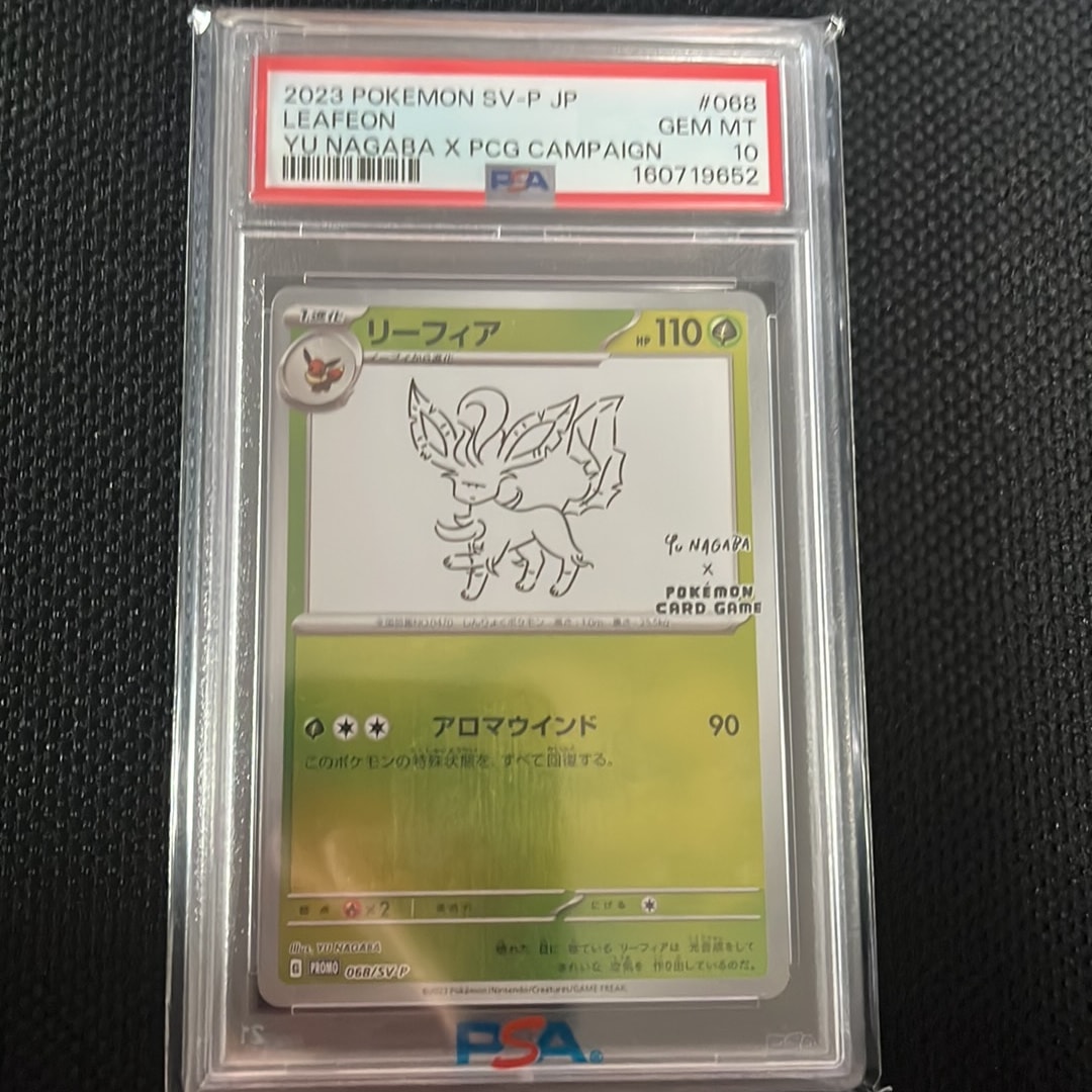 リーフィア: プロモ [SV-P 068](「YU NAGABA×ポケモンカードゲーム」プロモーションカード「SV-P」)