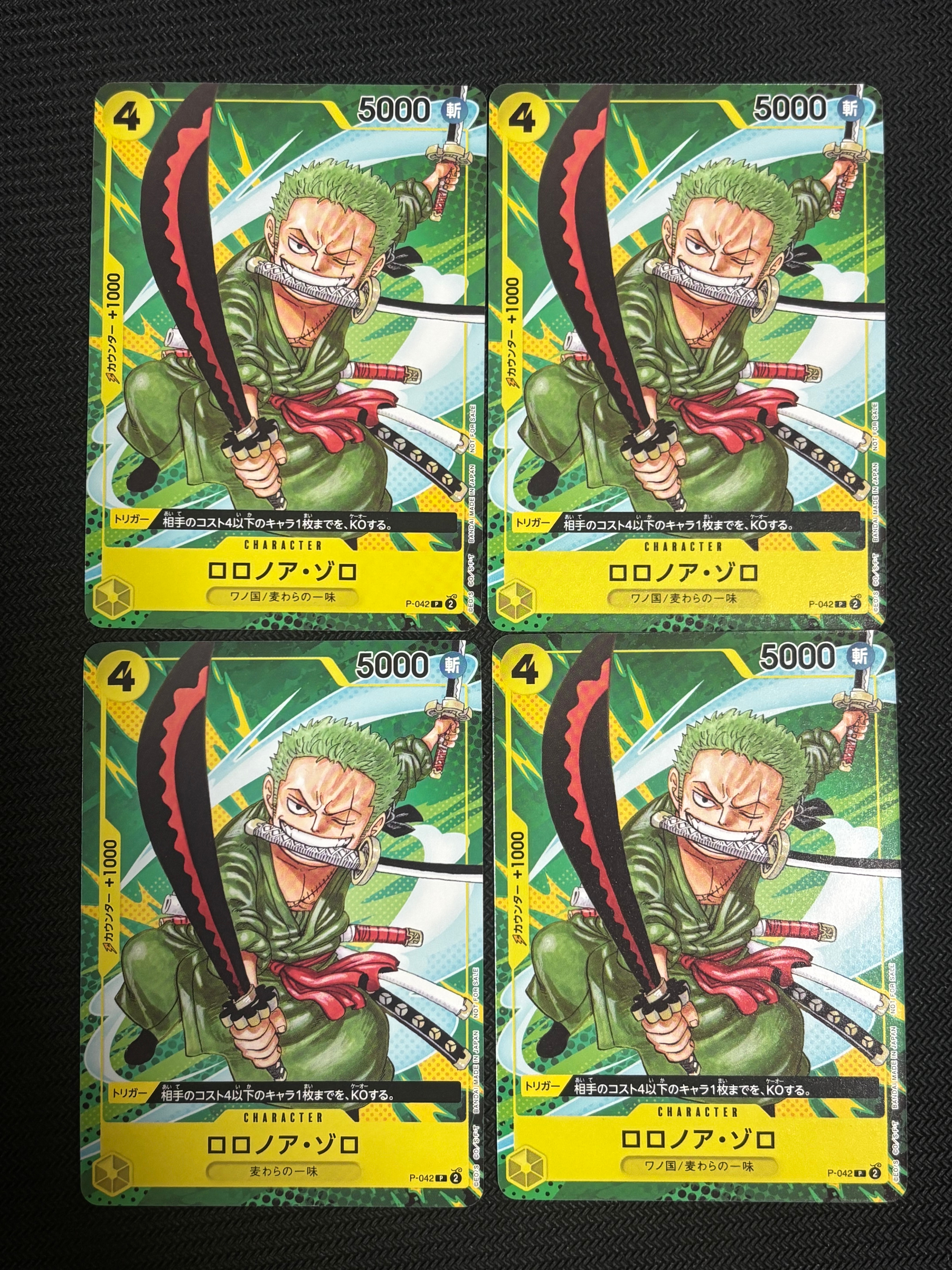 ロロノア・ゾロ P [P-042](最強ジャンプ 2023年 9月号 [修正後])
