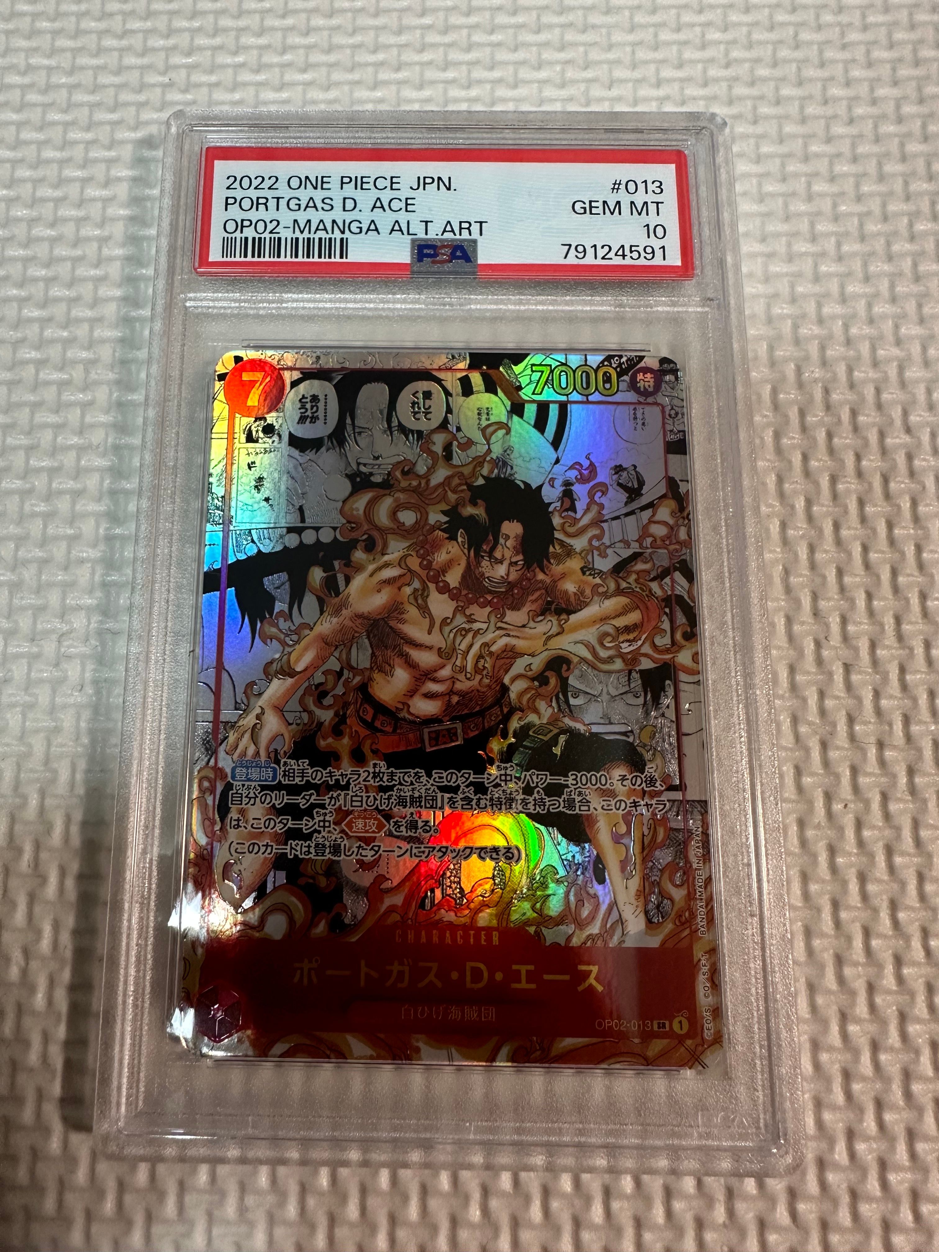 ポートガス・D・エース SR-SP (コミパラ) [OP02-013](ブースターパック「頂上決戦」)