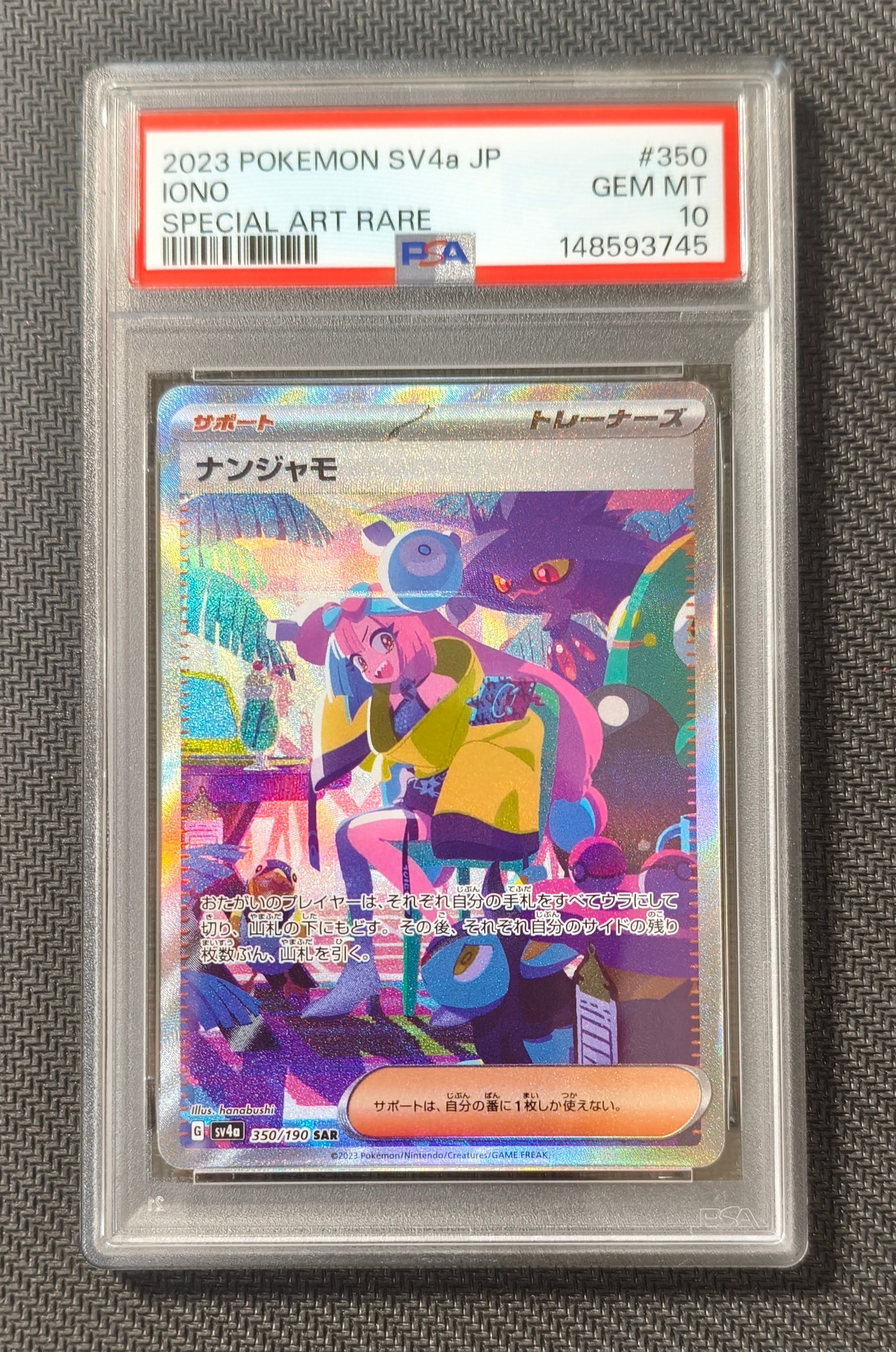 PSA10】ファイヤー R: マスターボールミラー[SV2a 146/165](強化拡張