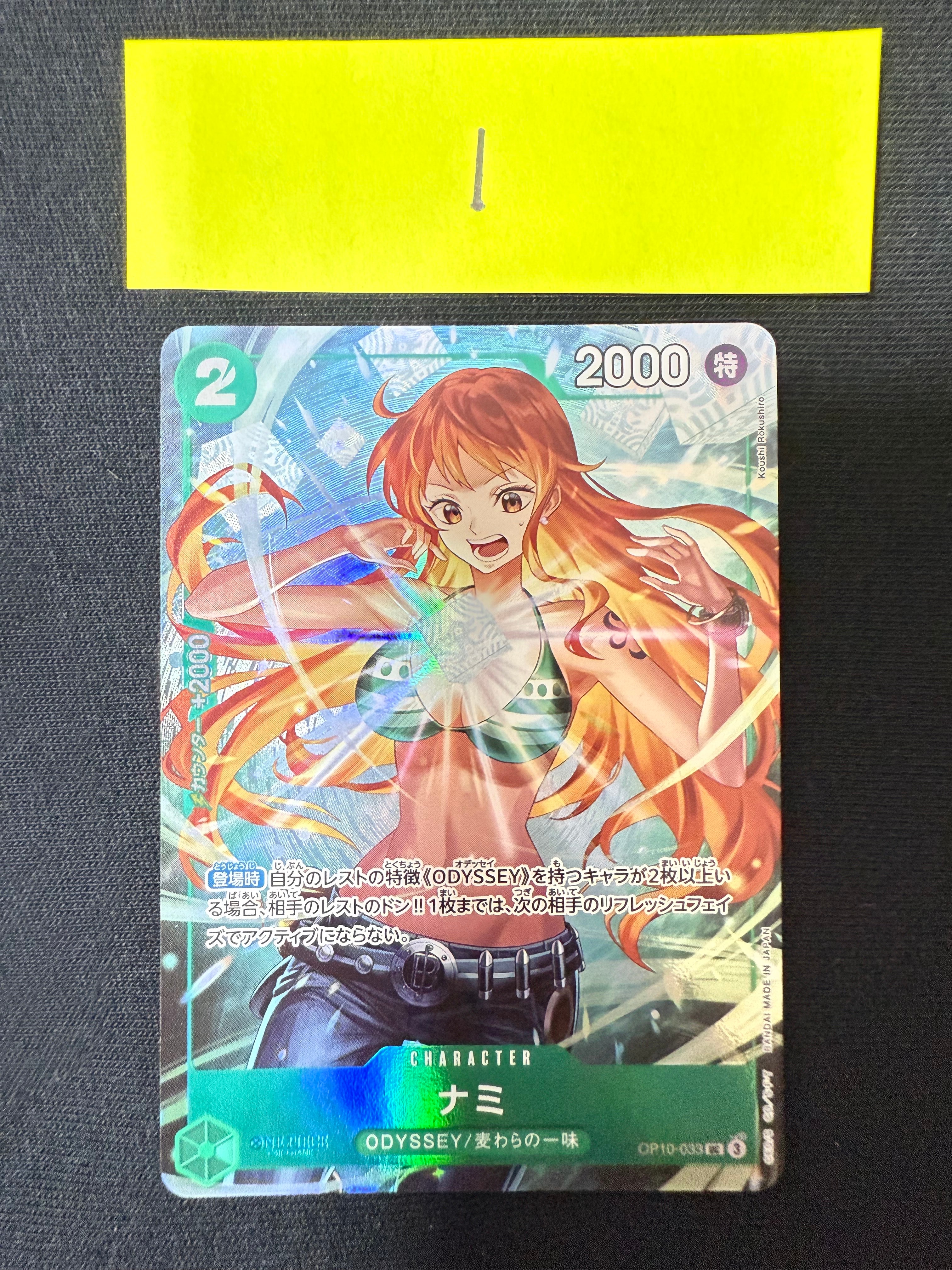 PSA10】ナミ UC [OP10-033](プロモーションカード「最強ジャンプ 2025