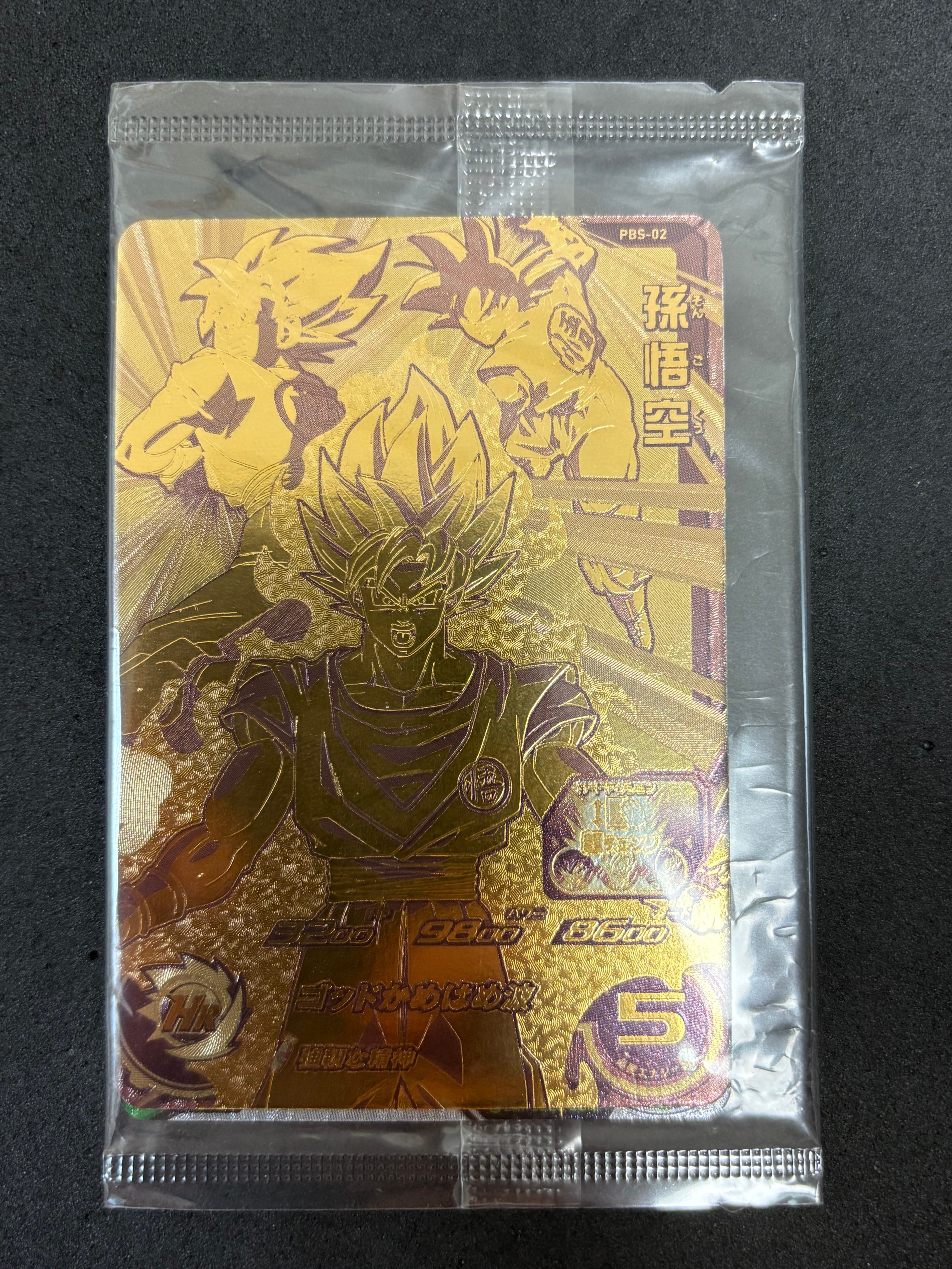 PSA10】孫悟空 UR 開封済[UGM4-067](スーパードラゴンボールヒーローズ