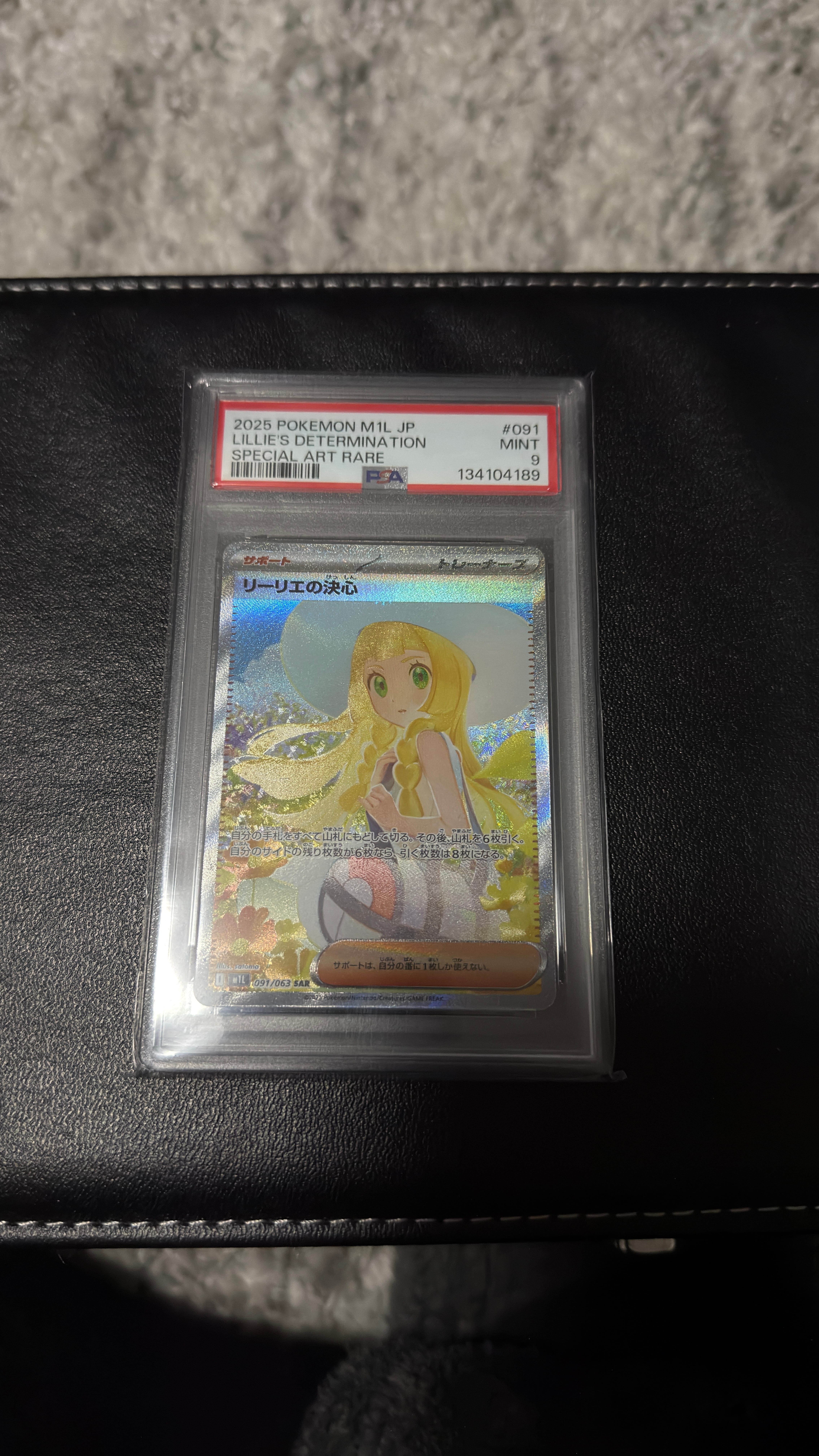 リーリエの決心 SAR [M1L 091/063](拡張パック「メガブレイブ」)