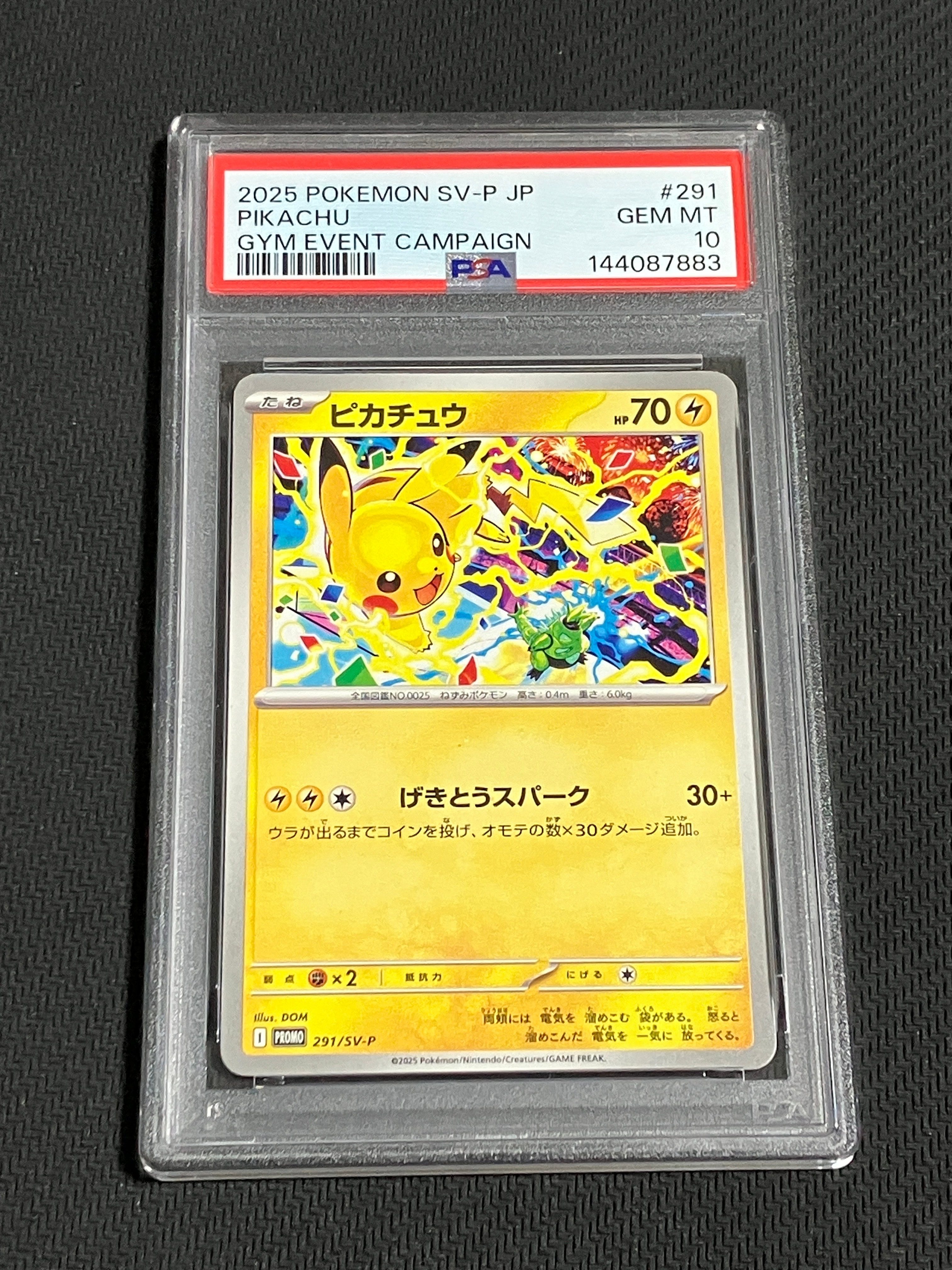 ピカチュウ P [SV-P 291](プロモーションカード「SV-P」)