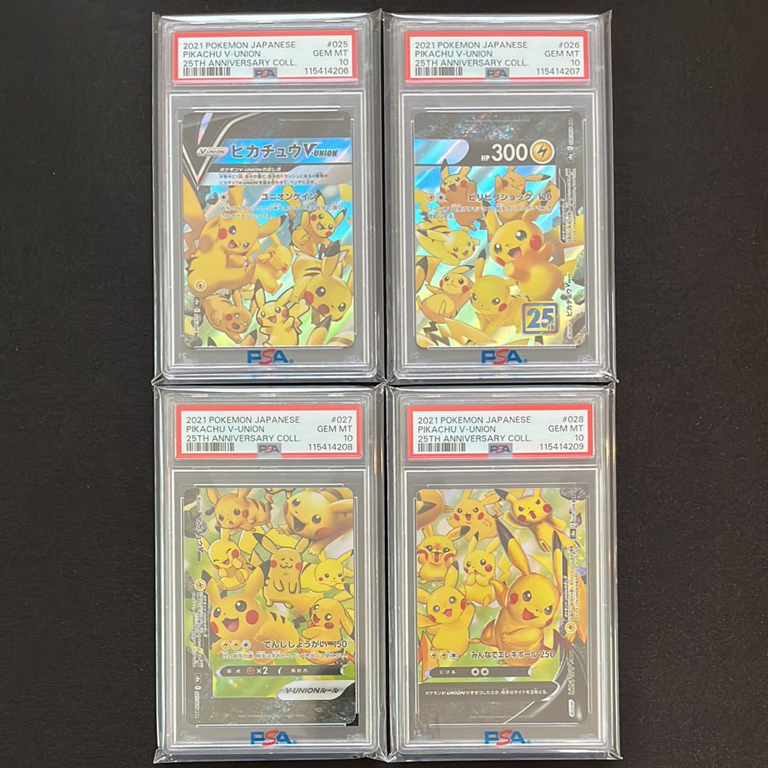 ピカチュウV-UNION RRR[s8a 025-028/028](拡張パック「25th アニバーサリーコレクション」)