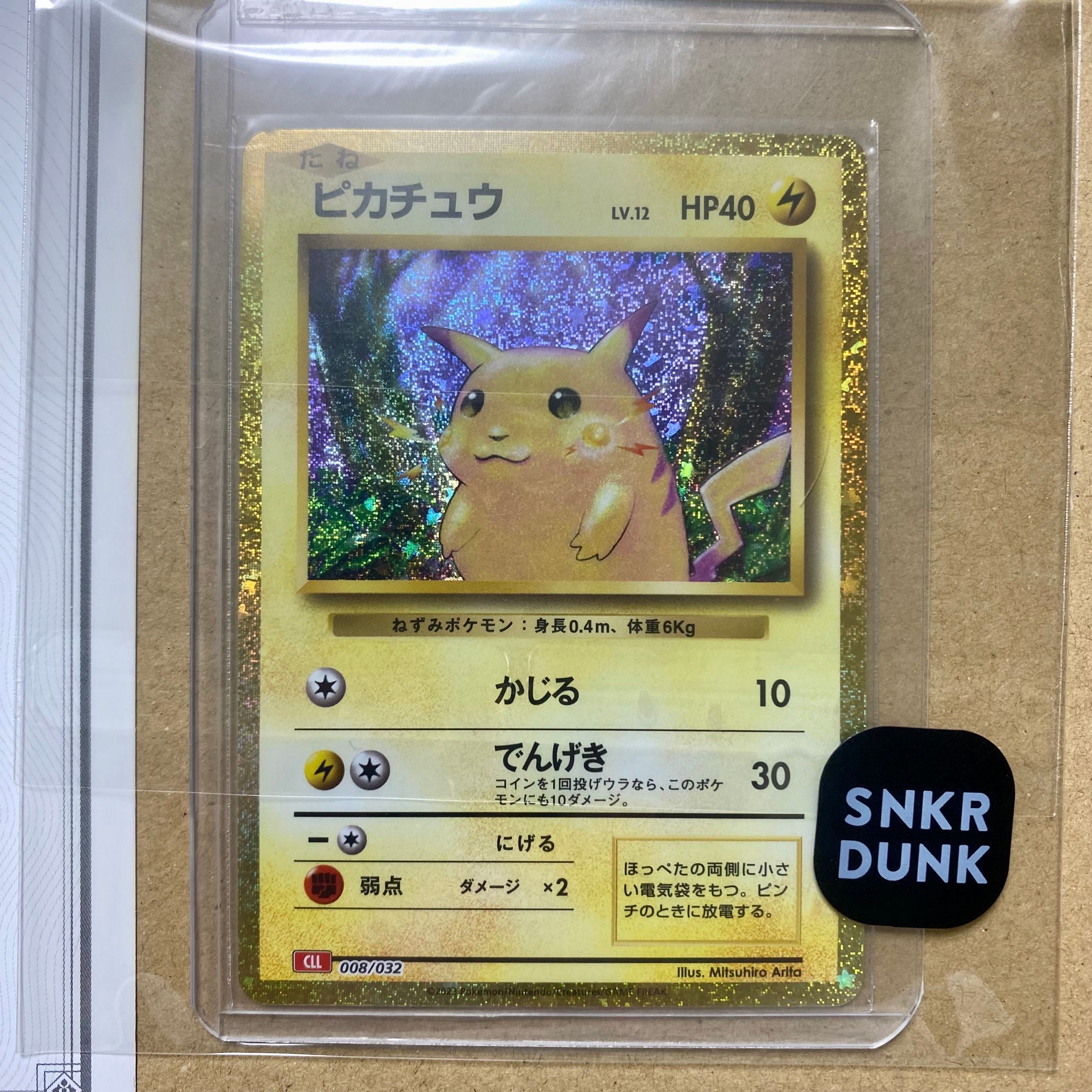 ピカチュウ [CLL 008/032](ポケモンカードゲーム Classic)
