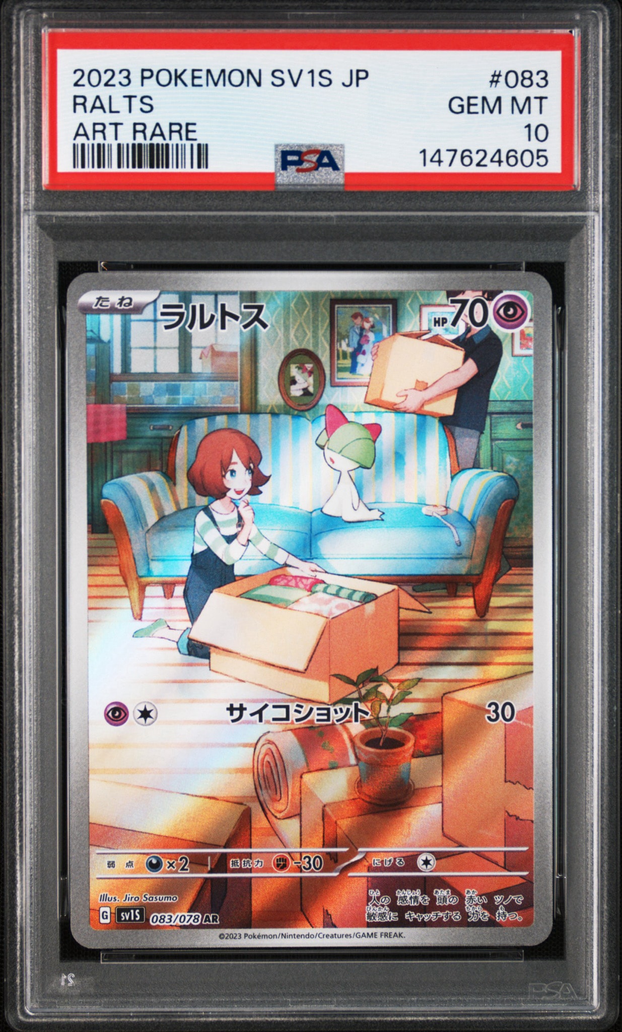 ラルトス AR[SV1S 083/078](スカーレット＆バイオレット 拡張パック