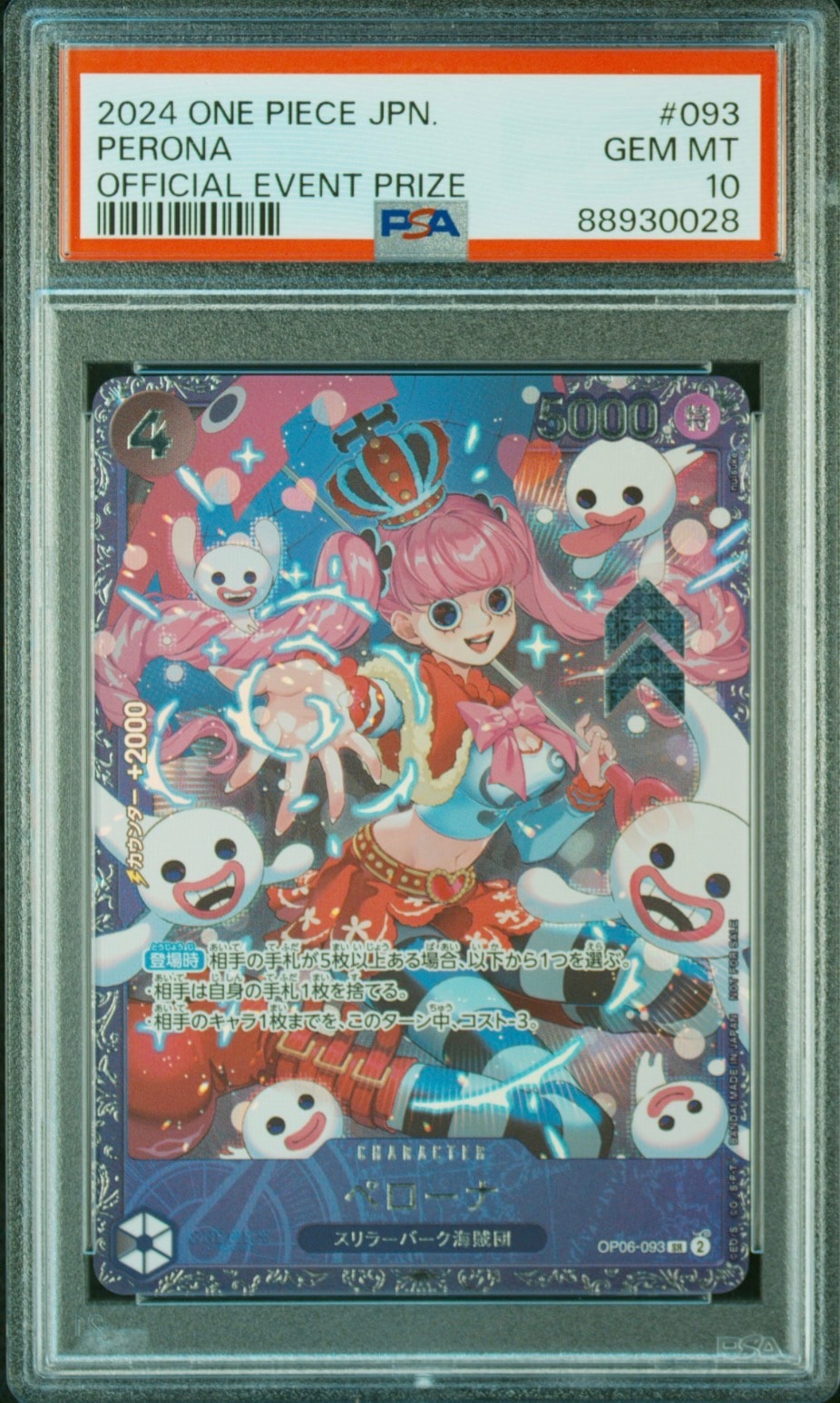 ペローナ SR [OP06-093] (フラッグシップバトル ベスト8記念品) for Japan