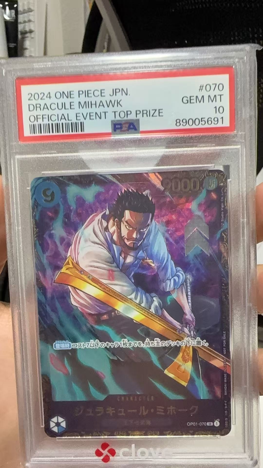 PSA10】ジュラキュール・ミホーク SR [OP01‐070] (フラッグシップ