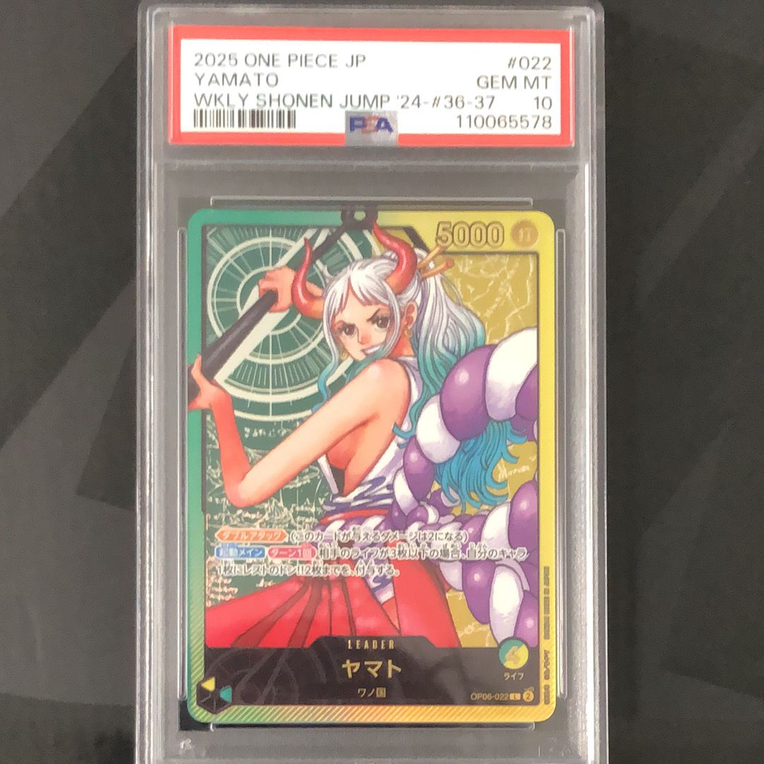 PSA10】ヤマト L [OP06-022](プロモーションカード「週刊少年ジャンプ