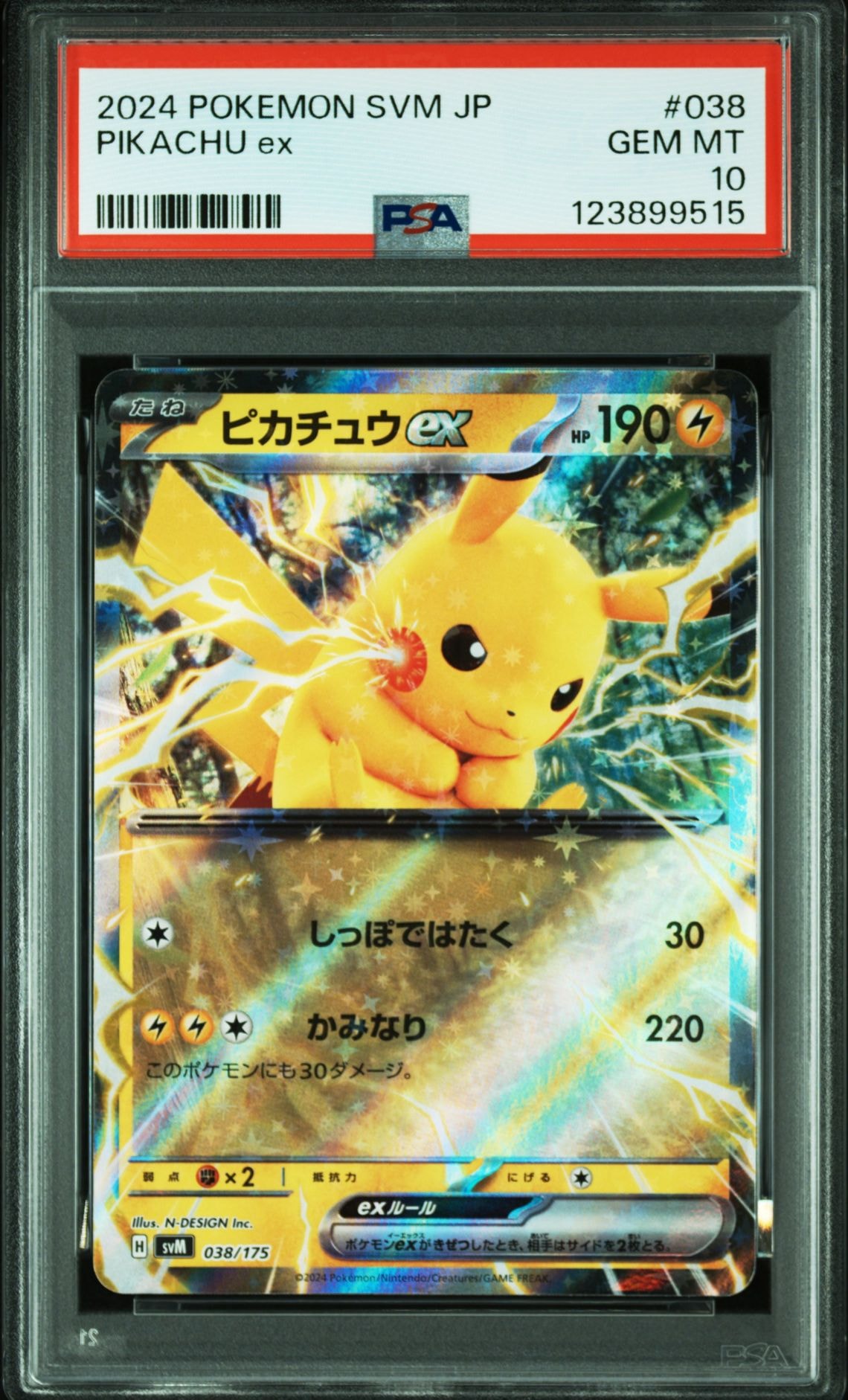 ピカチュウex SVM スタートデッキGenerations 038/175 Pikachu ex 038/175 SVM Stard Deck Generations - Pokemon Card