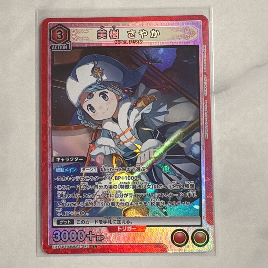 美樹 さやか SR [EX16BT/MMM-2-072](ブースターパック「魔法少女まどか☆マギカ マギア エクセドラ」)