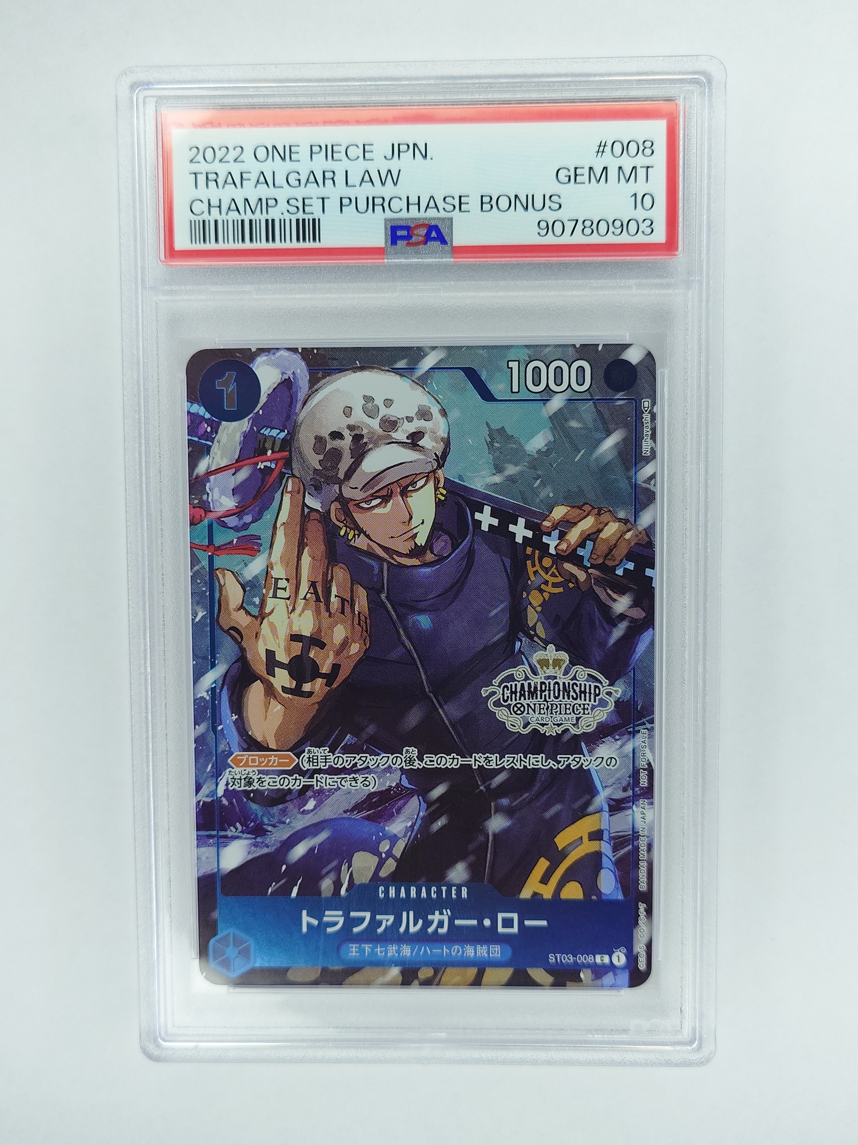 トラファルガー・ロー [ST03-008]  (チャンピオンシップセット 特典)