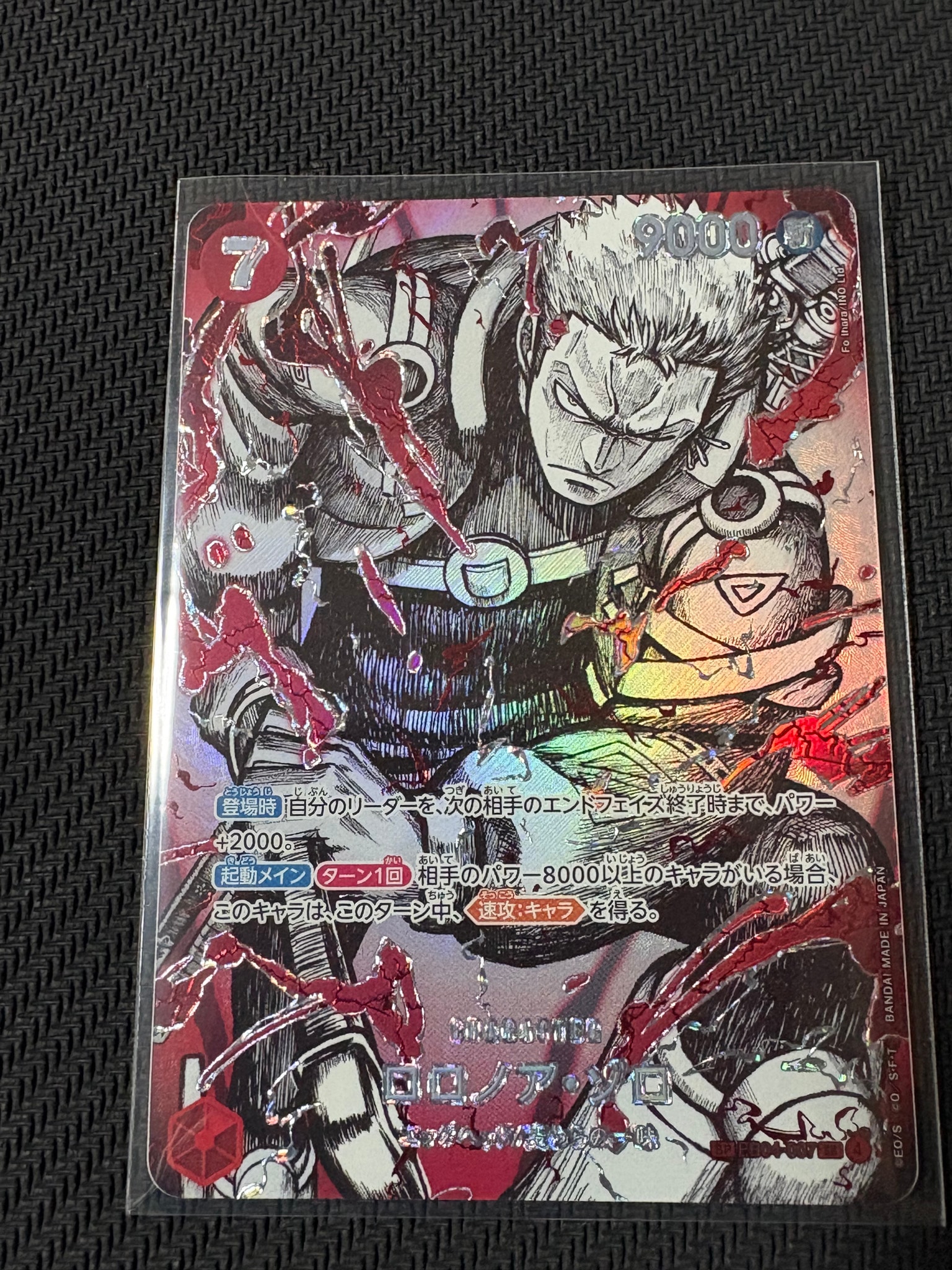 ロロノア・ゾロ SR-SPC :覇王色スペシャルカード [EB04-007](ブースターパック「世界最強の戦士」)